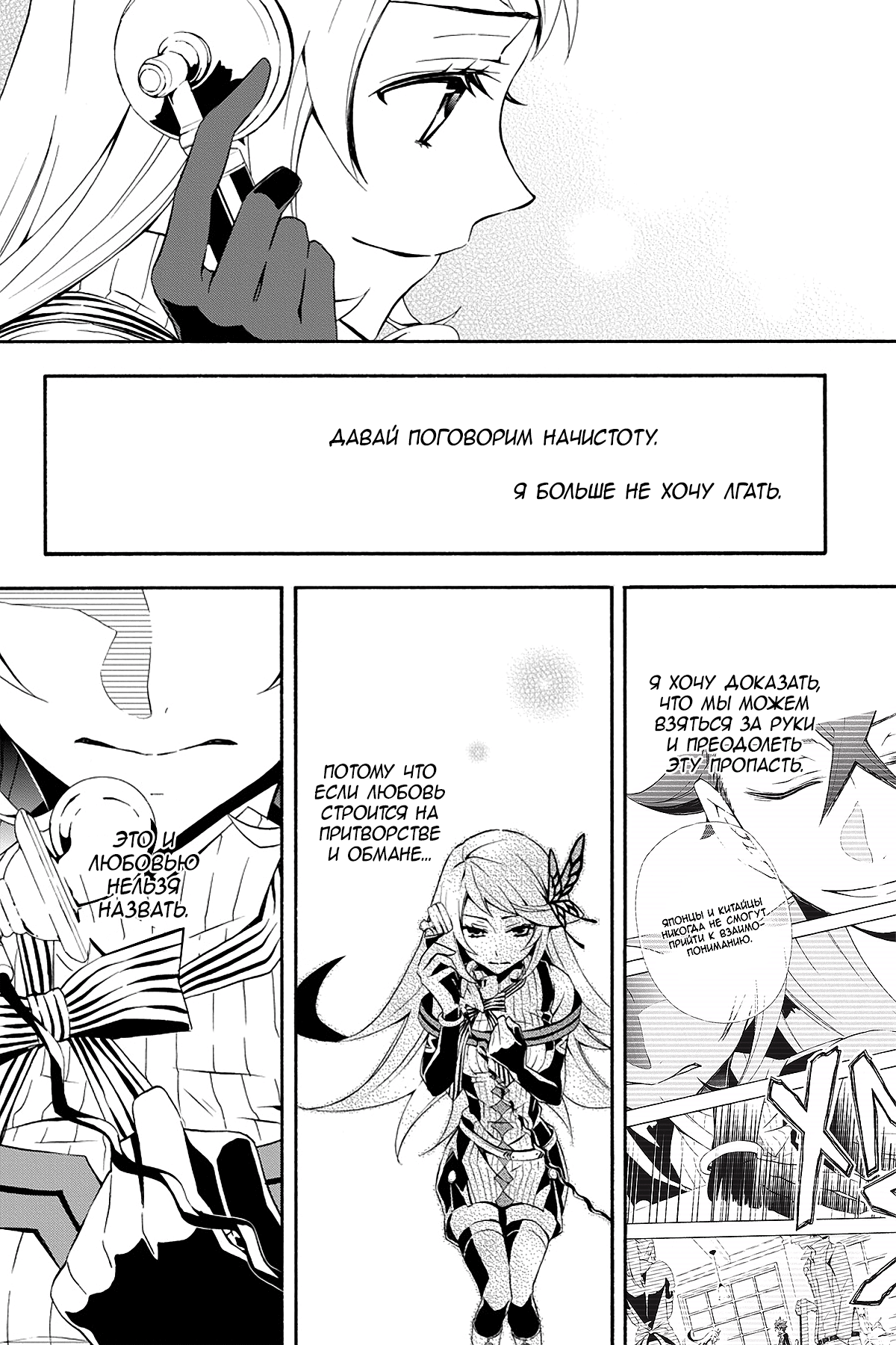 Read Rose Guns Days - Season 3 Manga Online