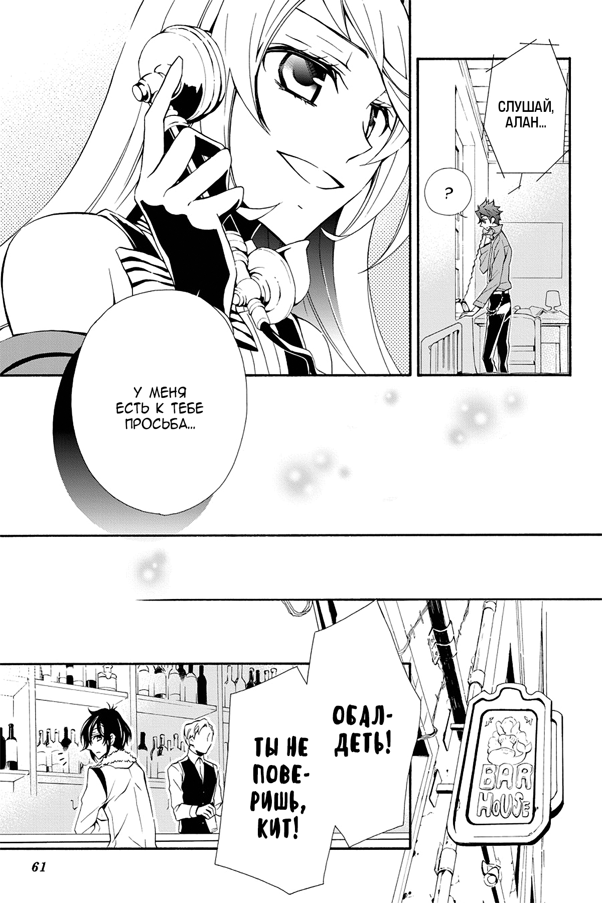 Read Rose Guns Days - Season 3 Manga Online
