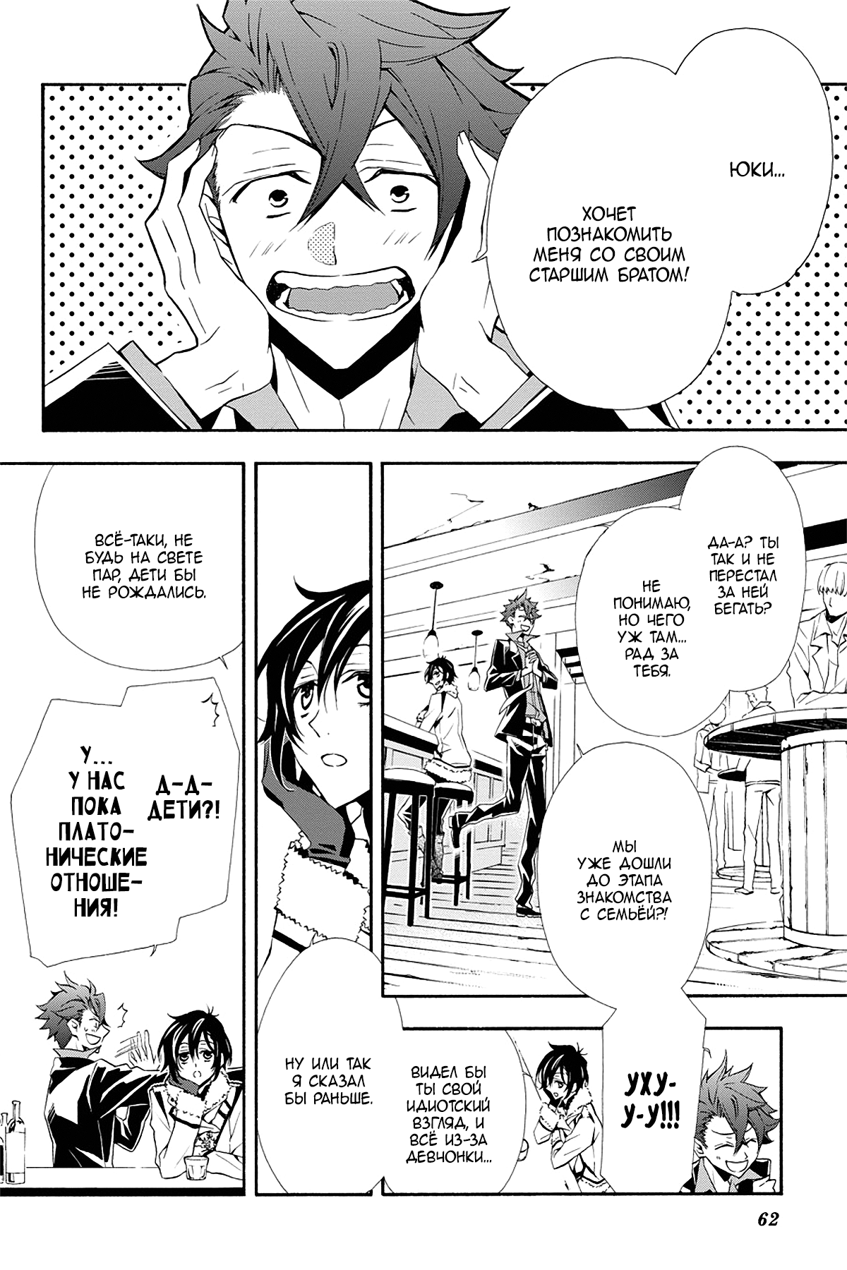 Read Rose Guns Days - Season 3 Manga Online