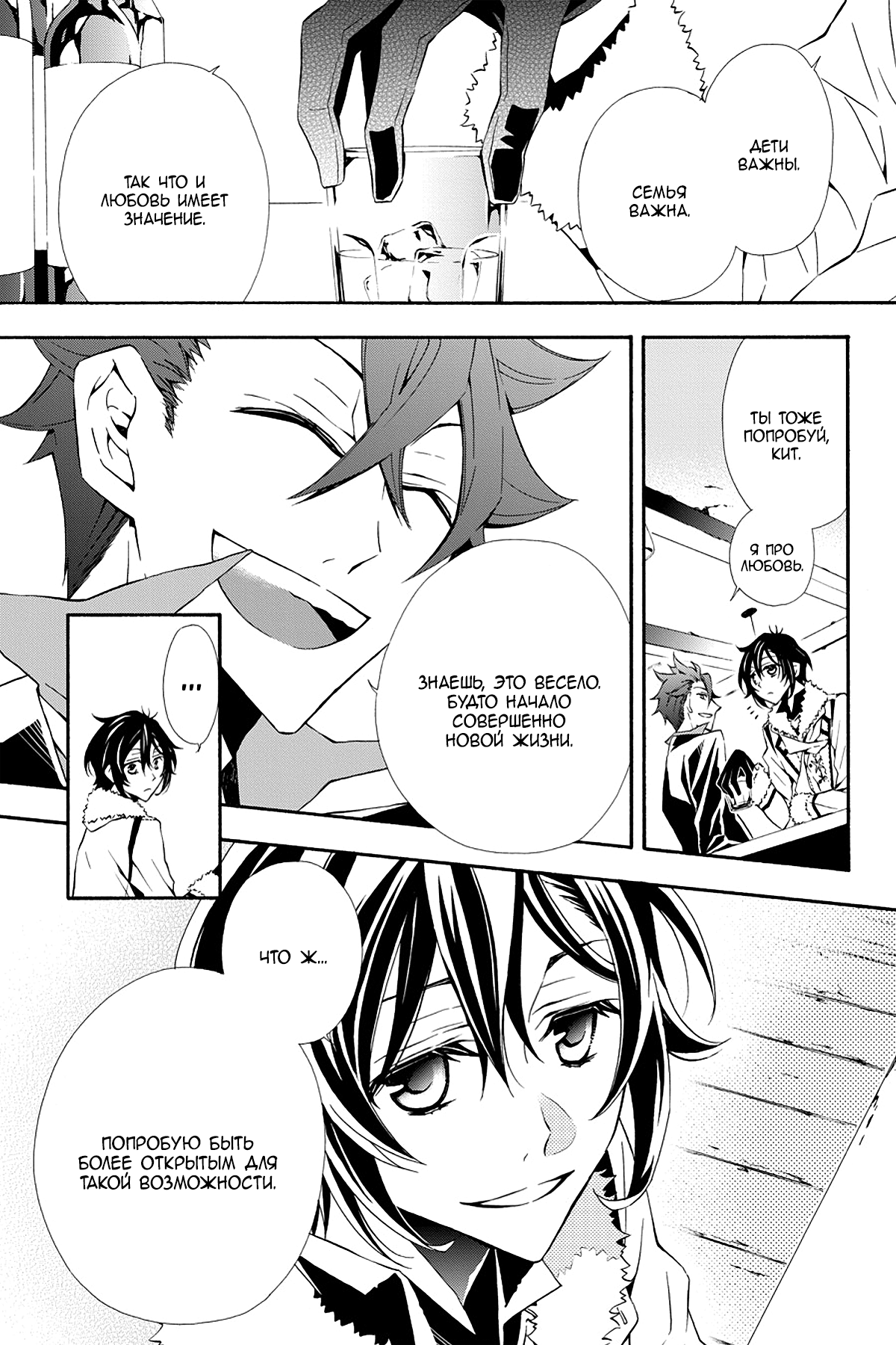 Read Rose Guns Days - Season 3 Manga Online