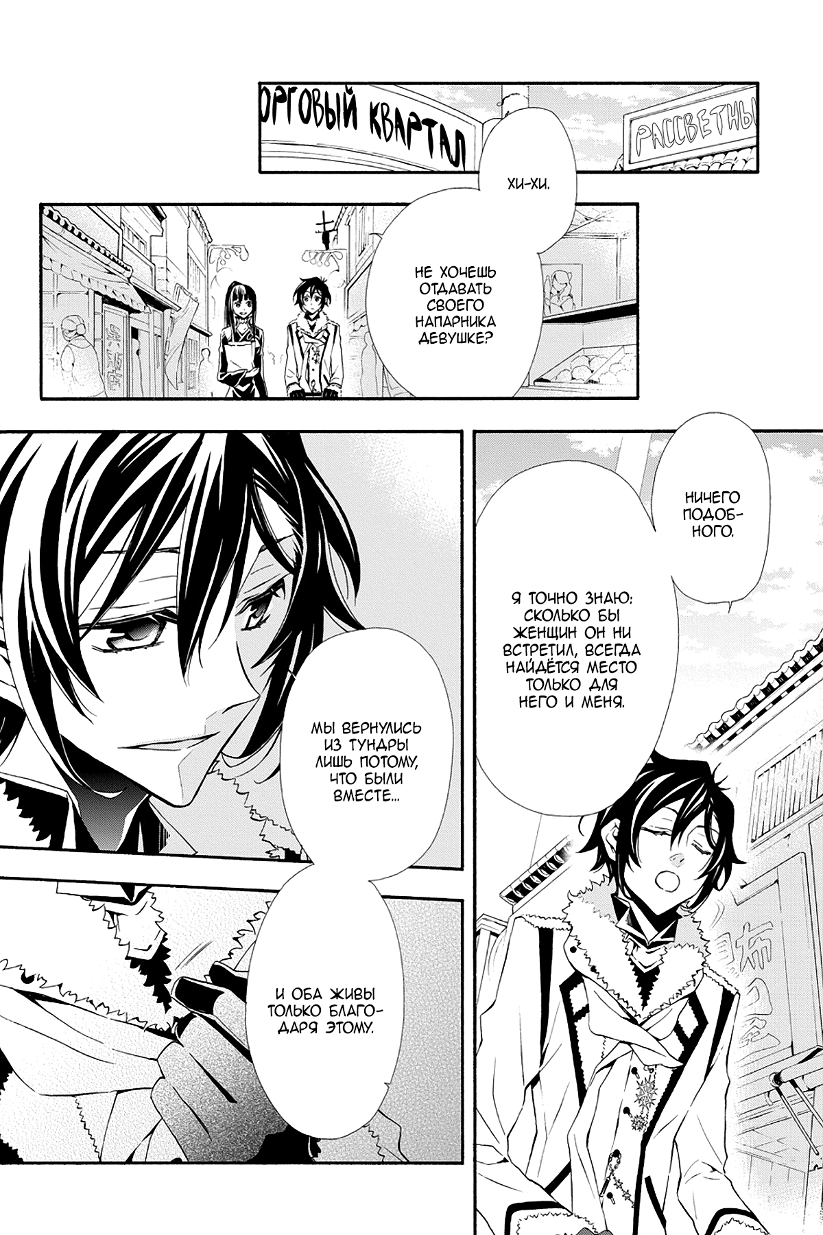 Read Rose Guns Days - Season 3 Manga Online