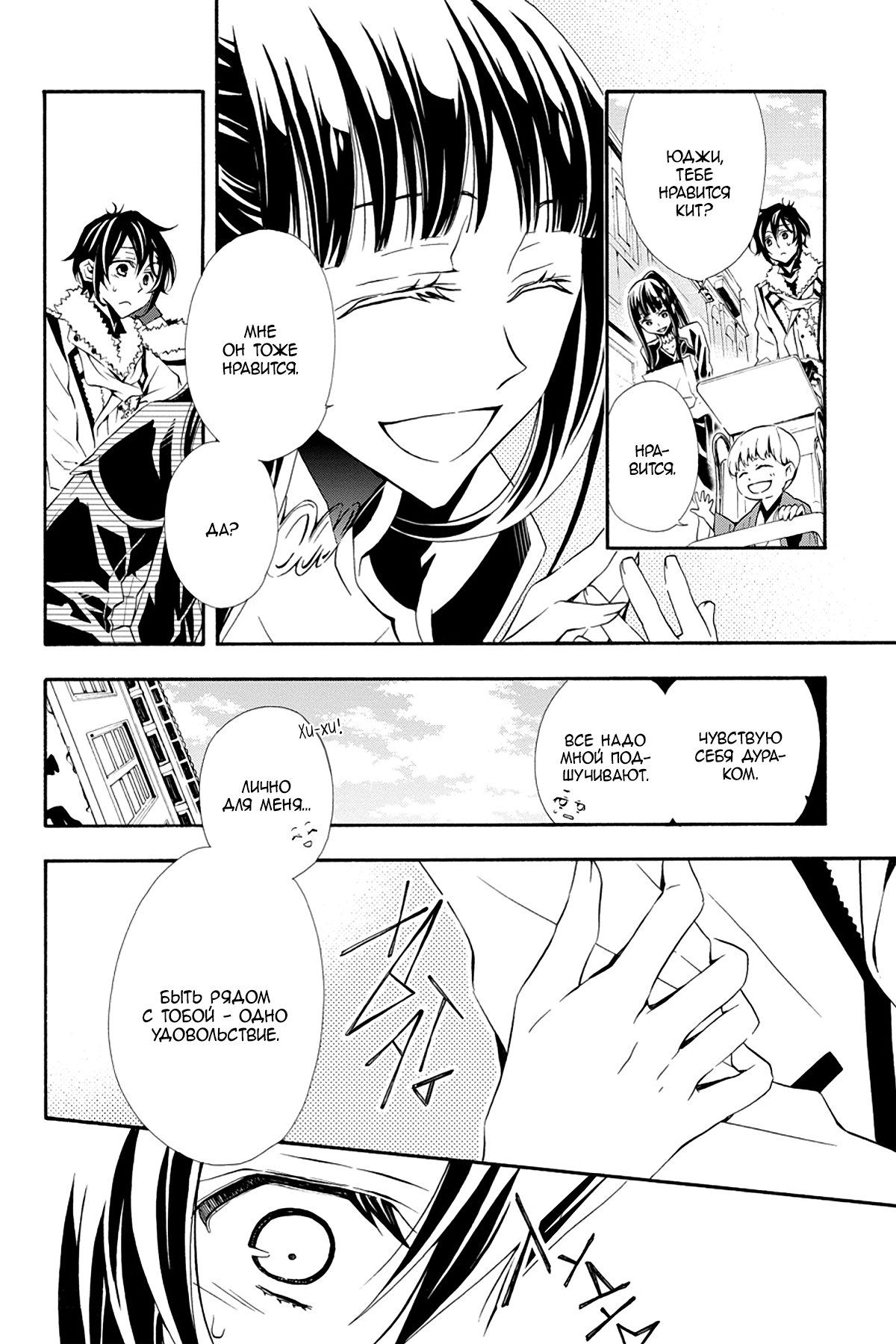 Read Rose Guns Days - Season 3 Manga Online