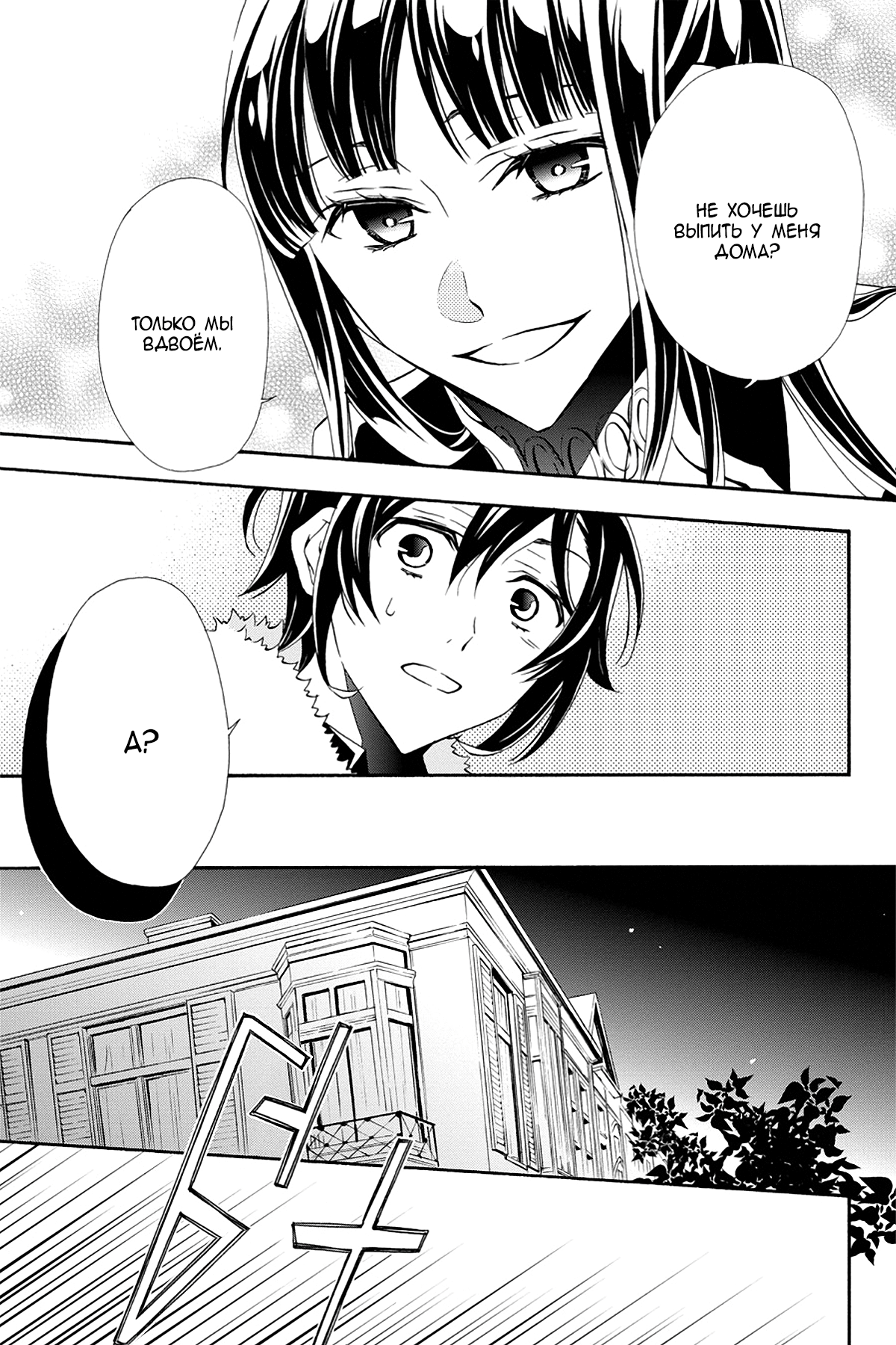 Read Rose Guns Days - Season 3 Manga Online