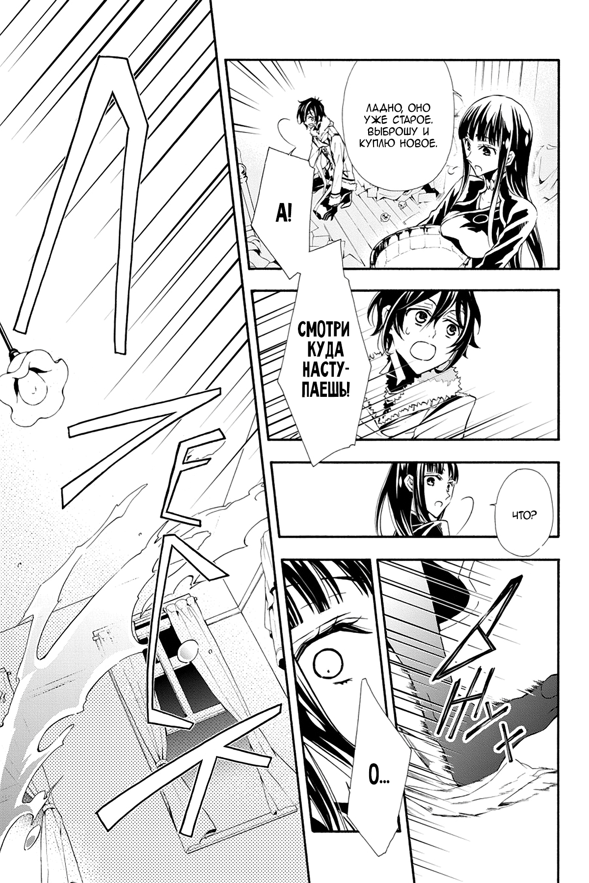 Read Rose Guns Days - Season 3 Manga Online