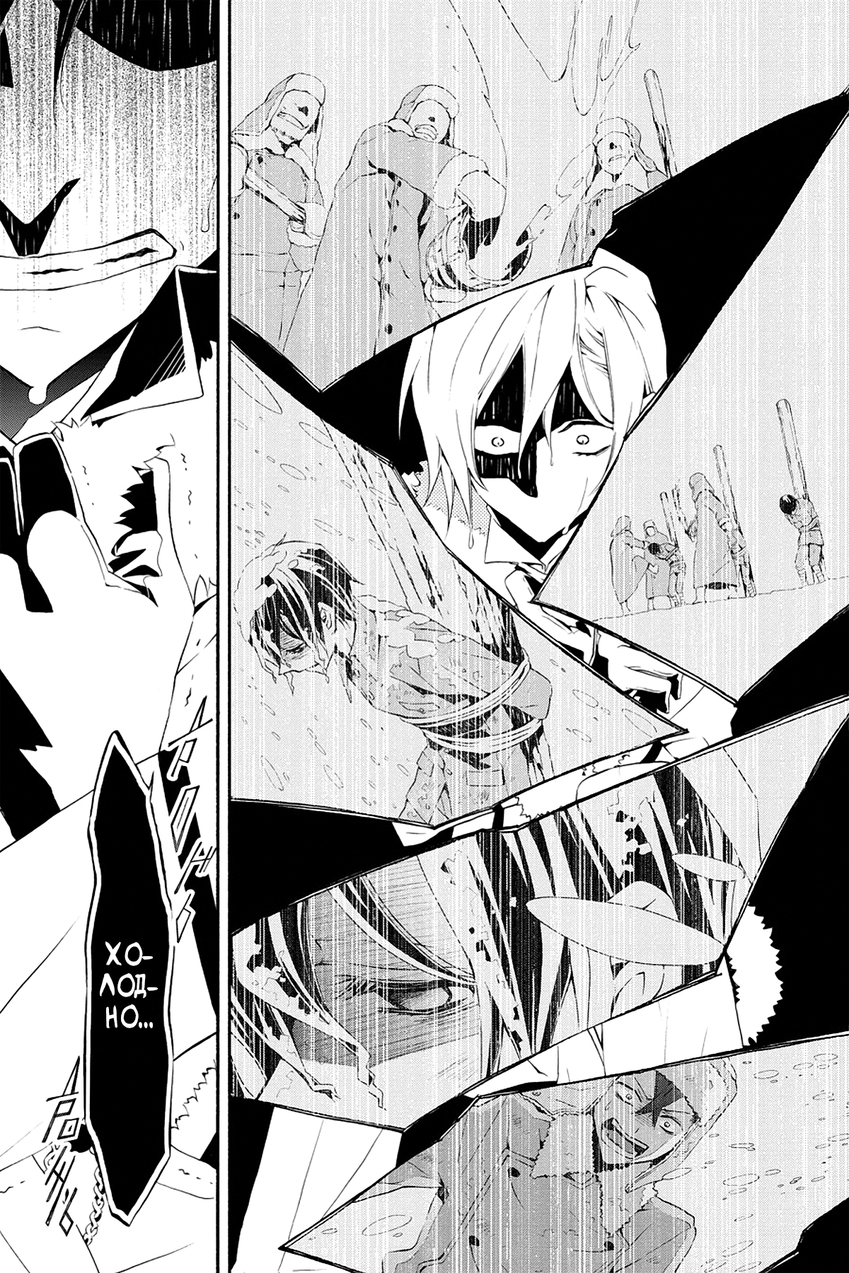 Read Rose Guns Days - Season 3 Manga Online