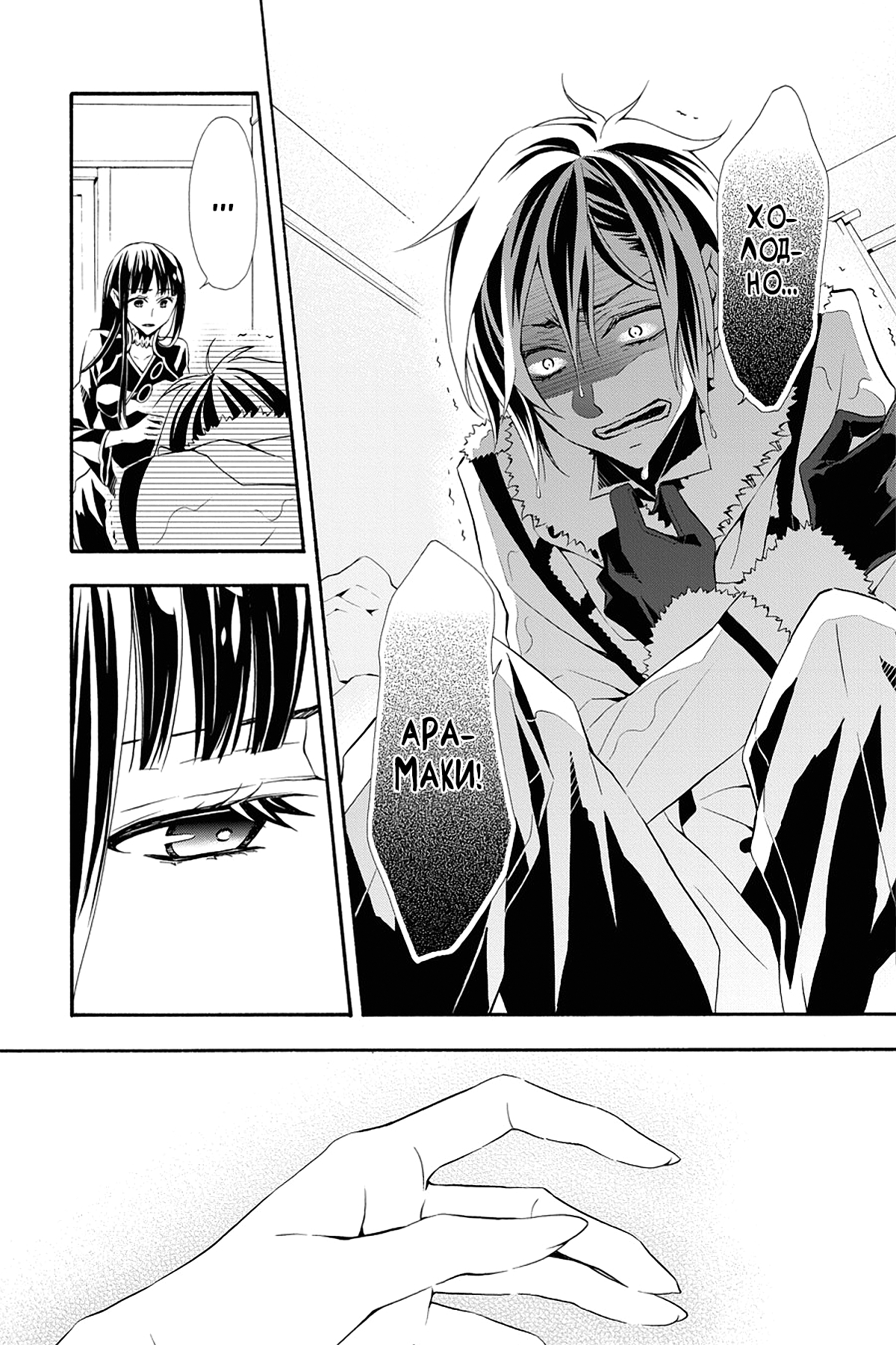 Read Rose Guns Days - Season 3 Manga Online