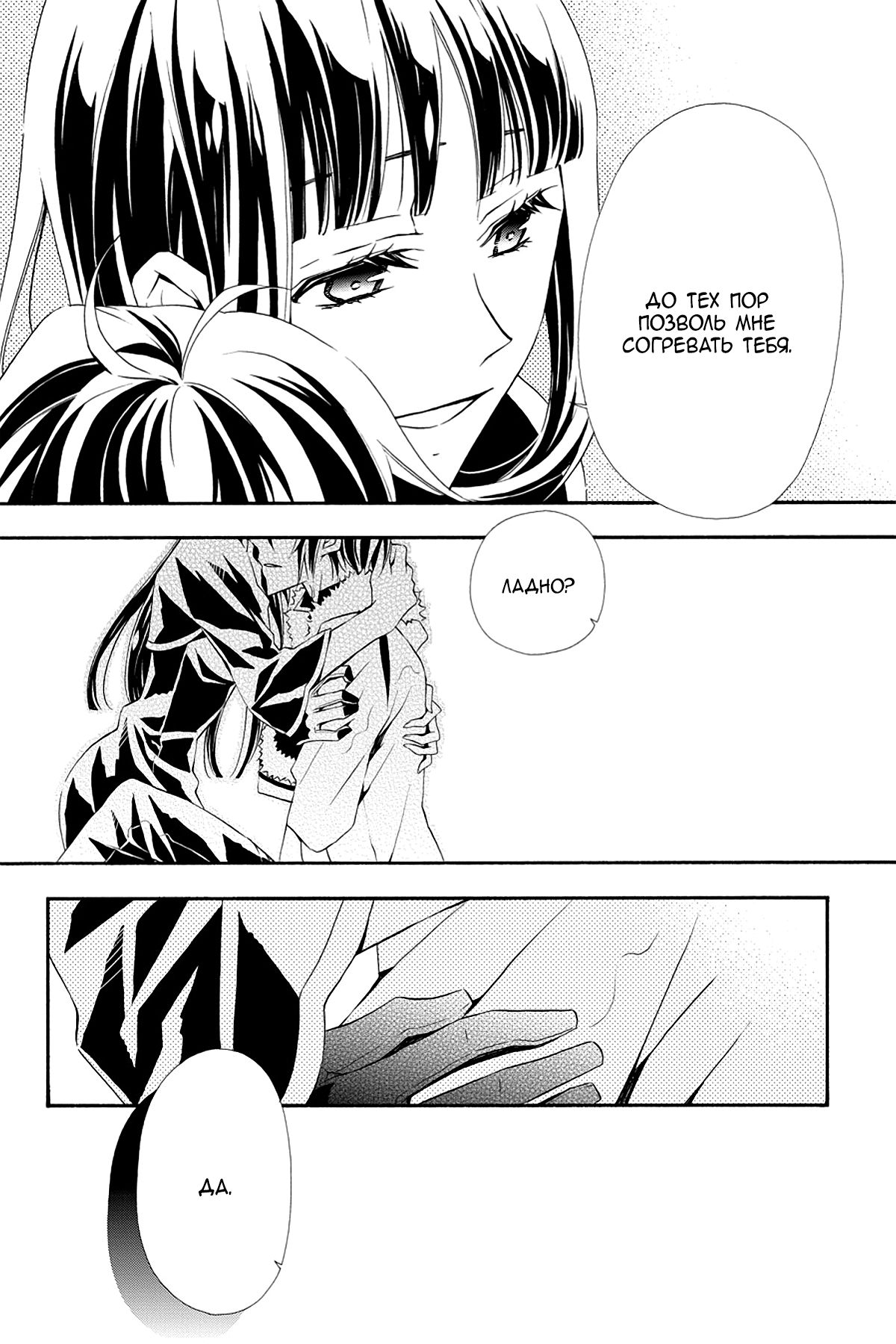 Read Rose Guns Days - Season 3 Manga Online