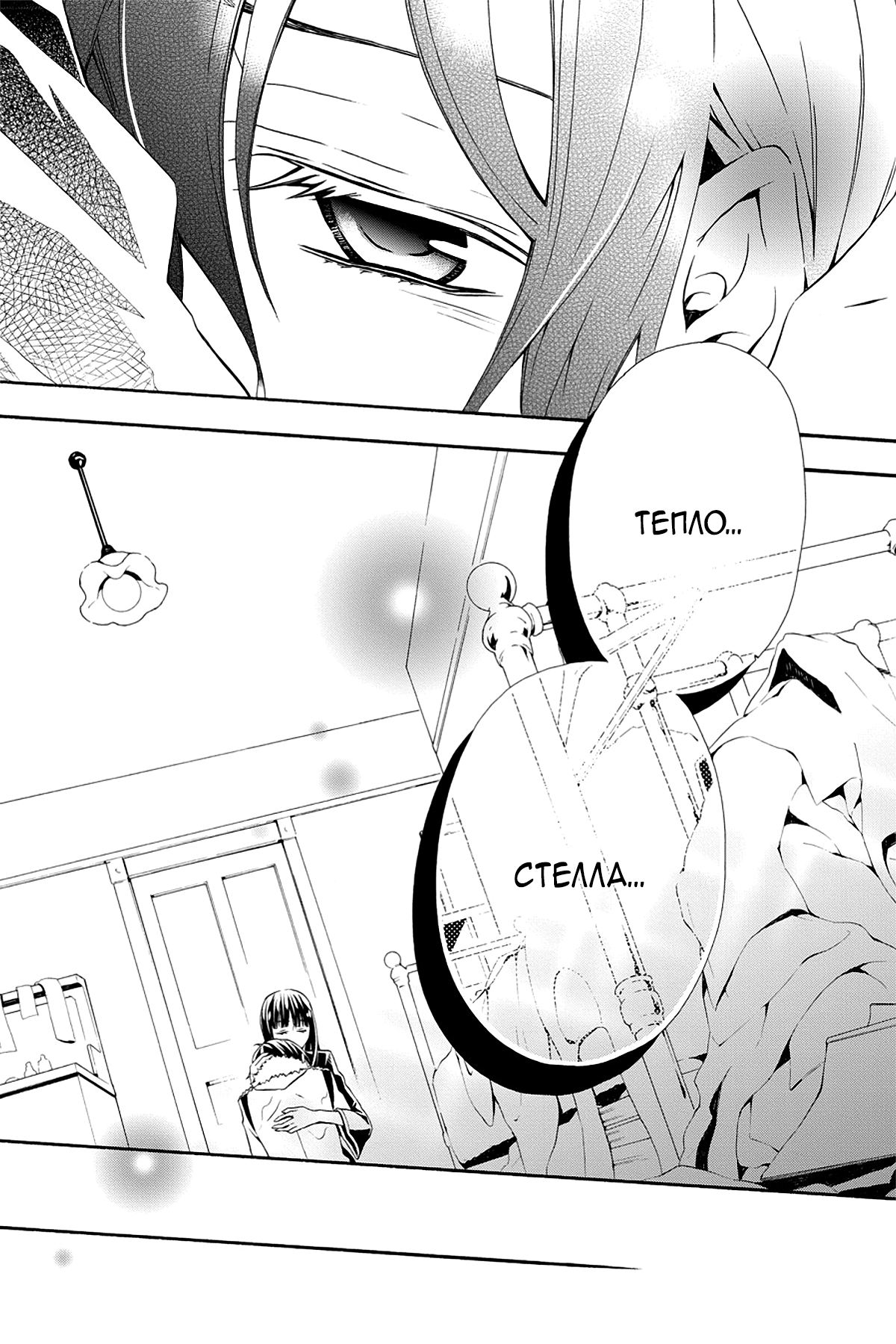 Read Rose Guns Days - Season 3 Manga Online