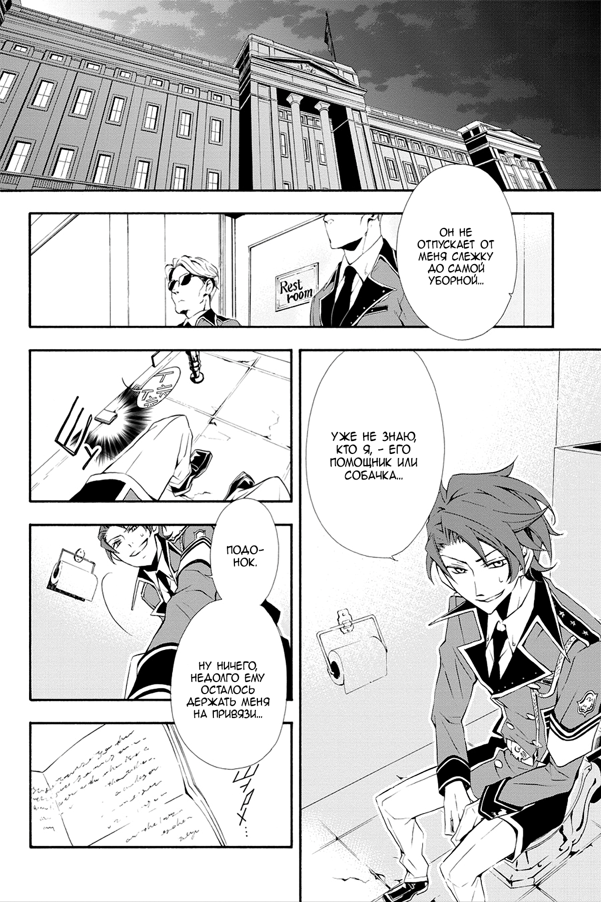 Read Rose Guns Days - Season 3 Manga Online