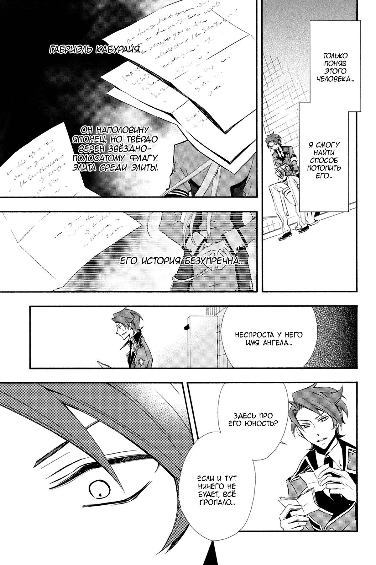 Read Rose Guns Days - Season 3 Manga Online