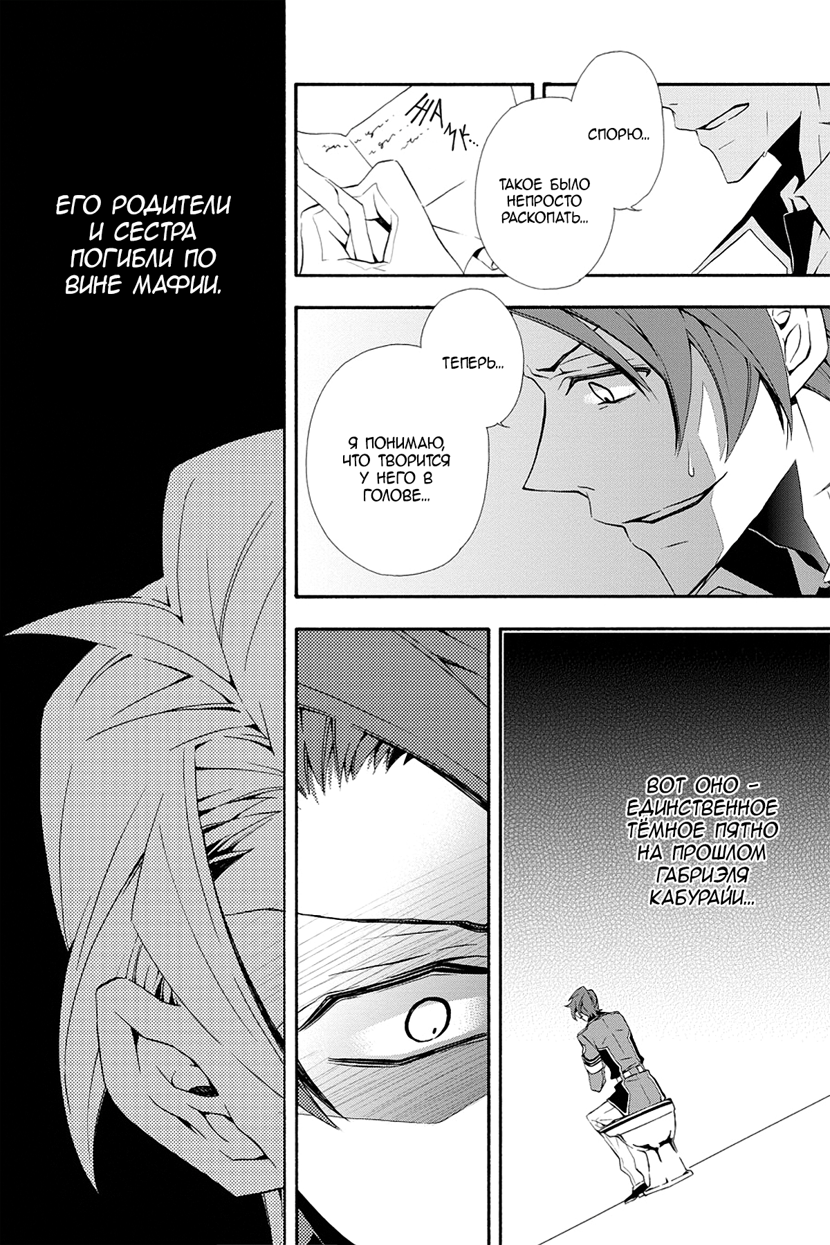 Read Rose Guns Days - Season 3 Manga Online