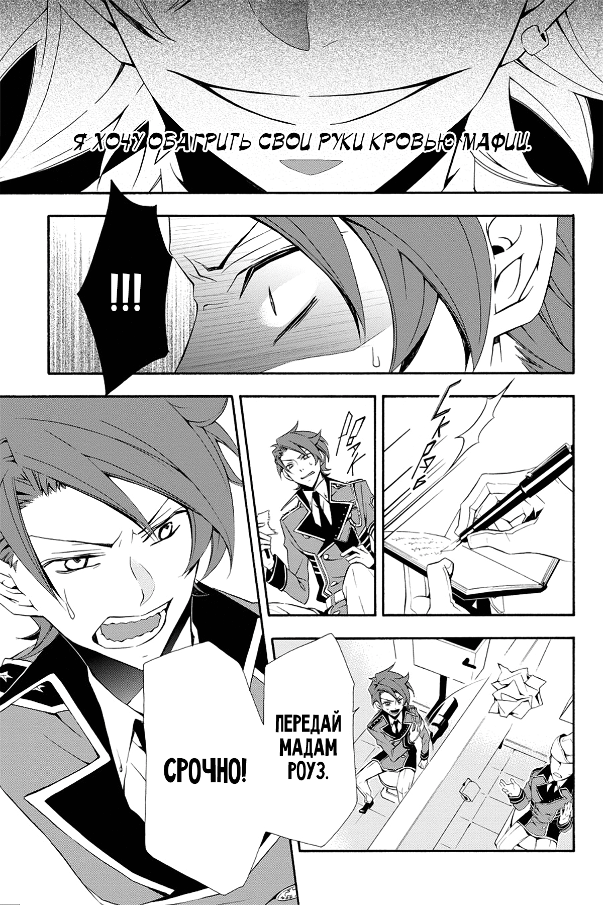 Read Rose Guns Days - Season 3 Manga Online
