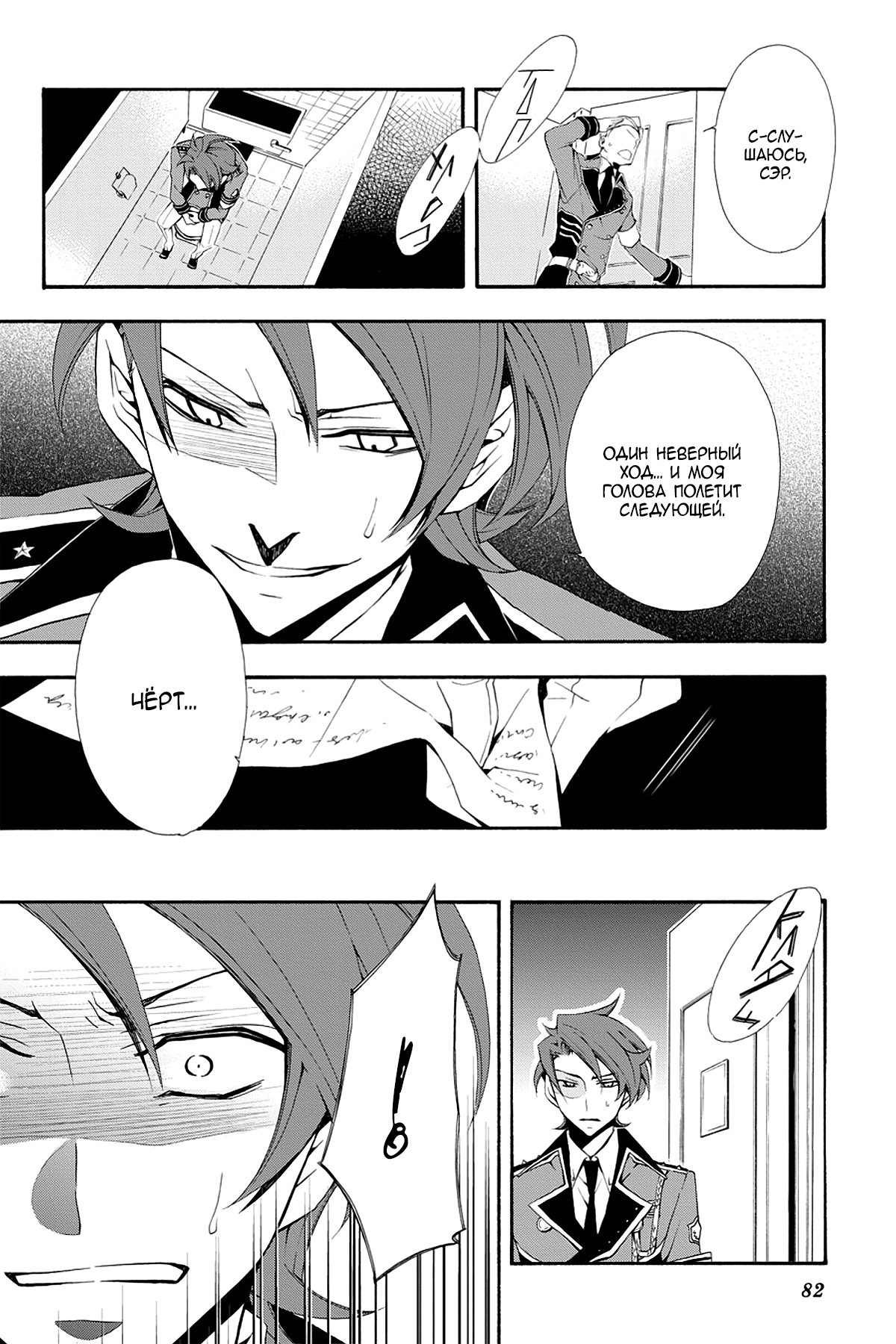 Read Rose Guns Days - Season 3 Manga Online
