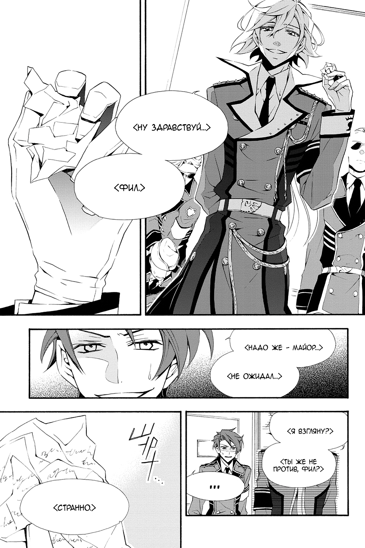 Read Rose Guns Days - Season 3 Manga Online