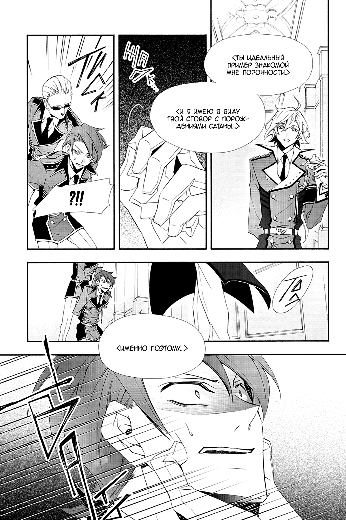 Read Rose Guns Days - Season 3 Manga Online