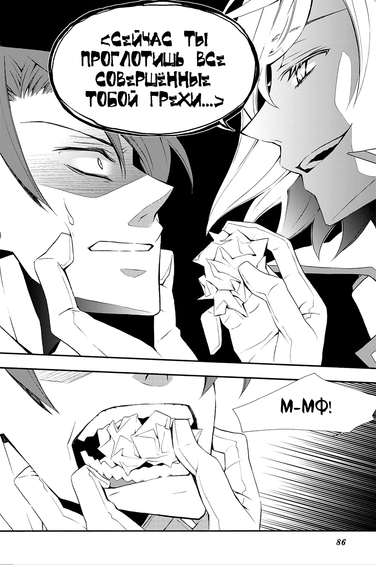 Read Rose Guns Days - Season 3 Manga Online