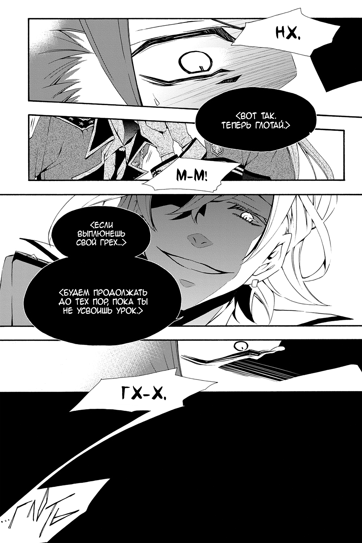 Read Rose Guns Days - Season 3 Manga Online
