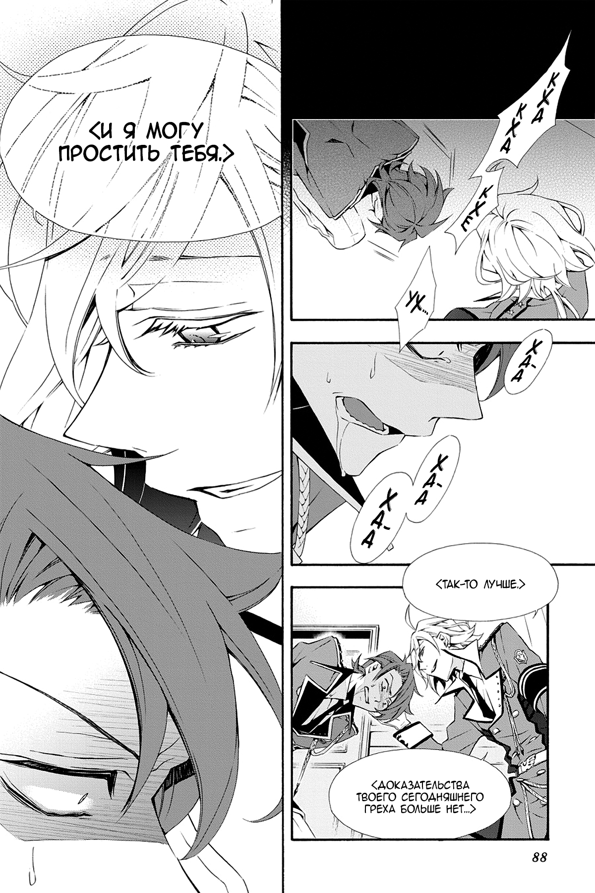 Read Rose Guns Days - Season 3 Manga Online