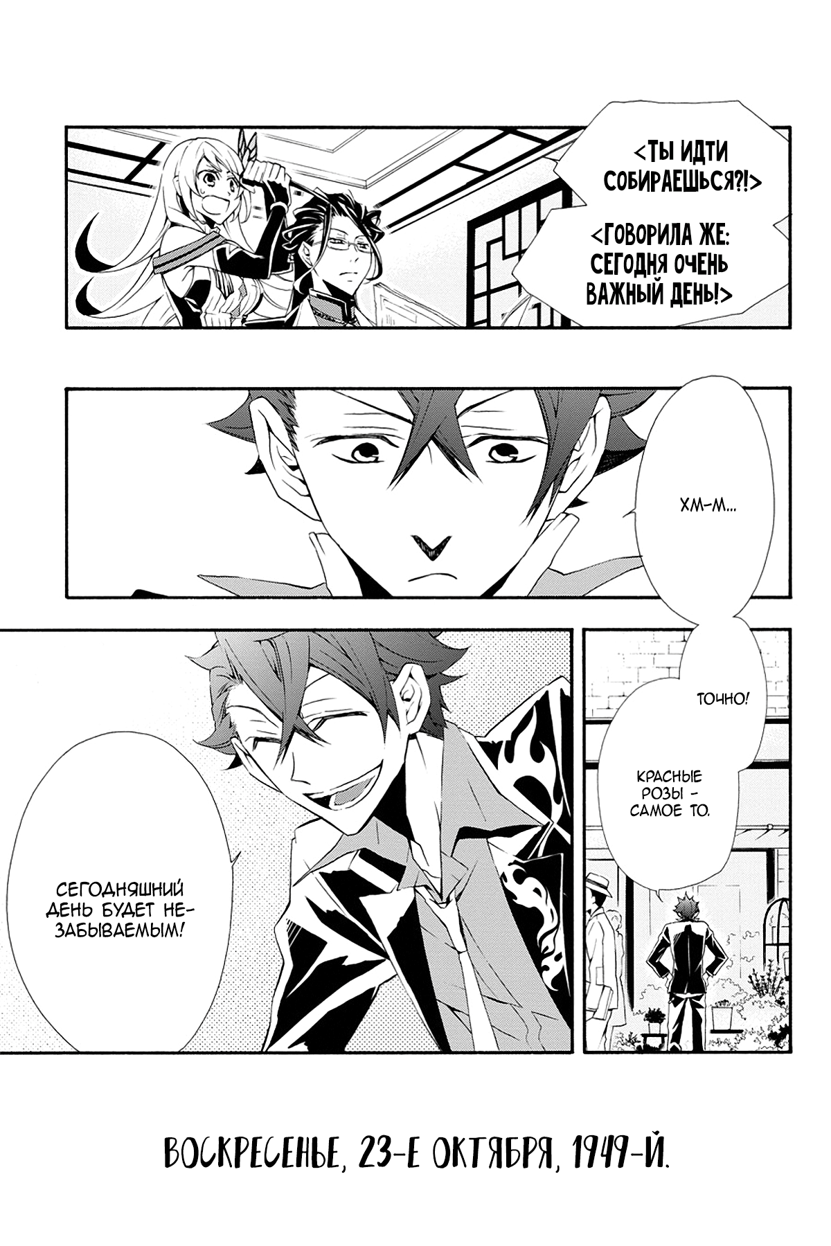 Read Rose Guns Days - Season 3 Manga Online