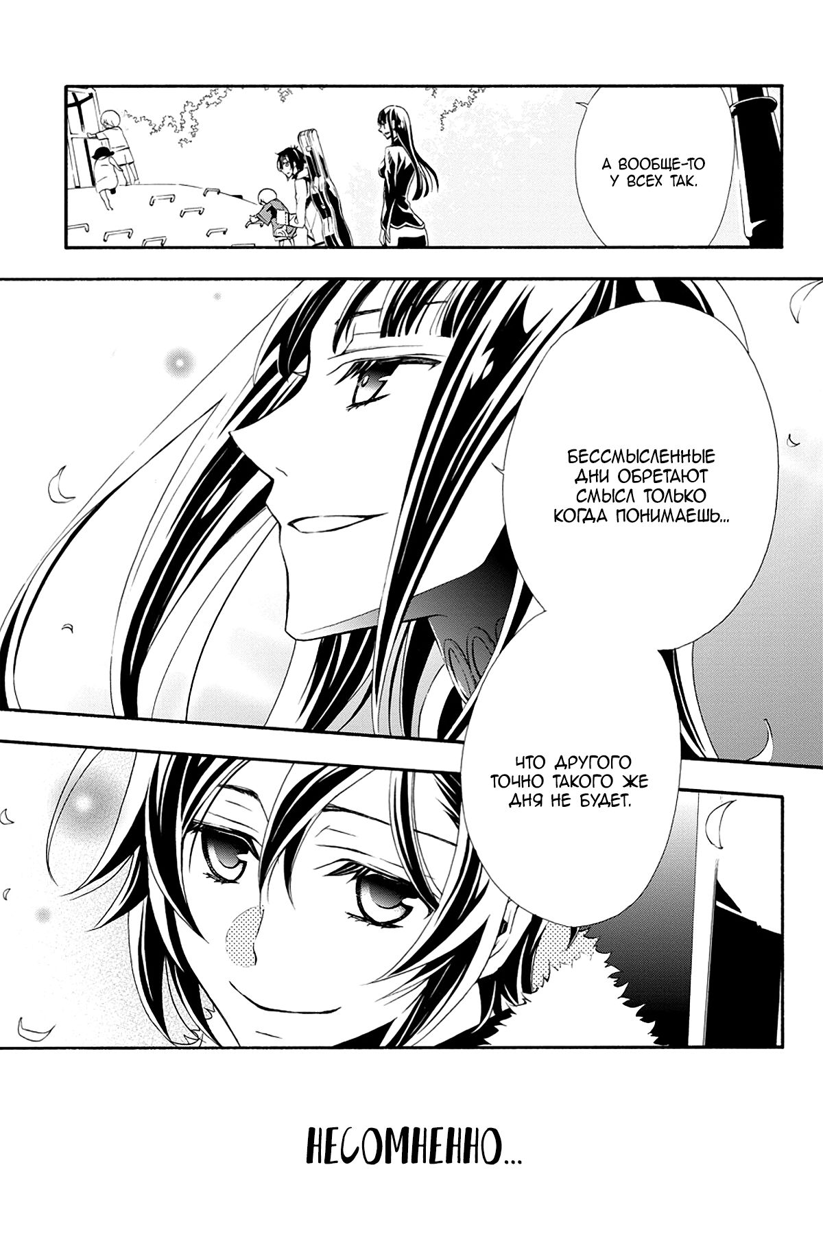 Read Rose Guns Days - Season 3 Manga Online