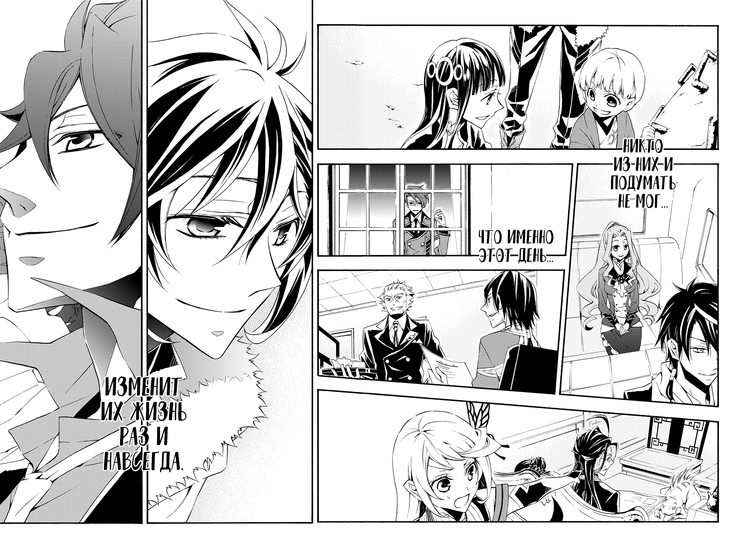 Read Rose Guns Days - Season 3 Manga Online