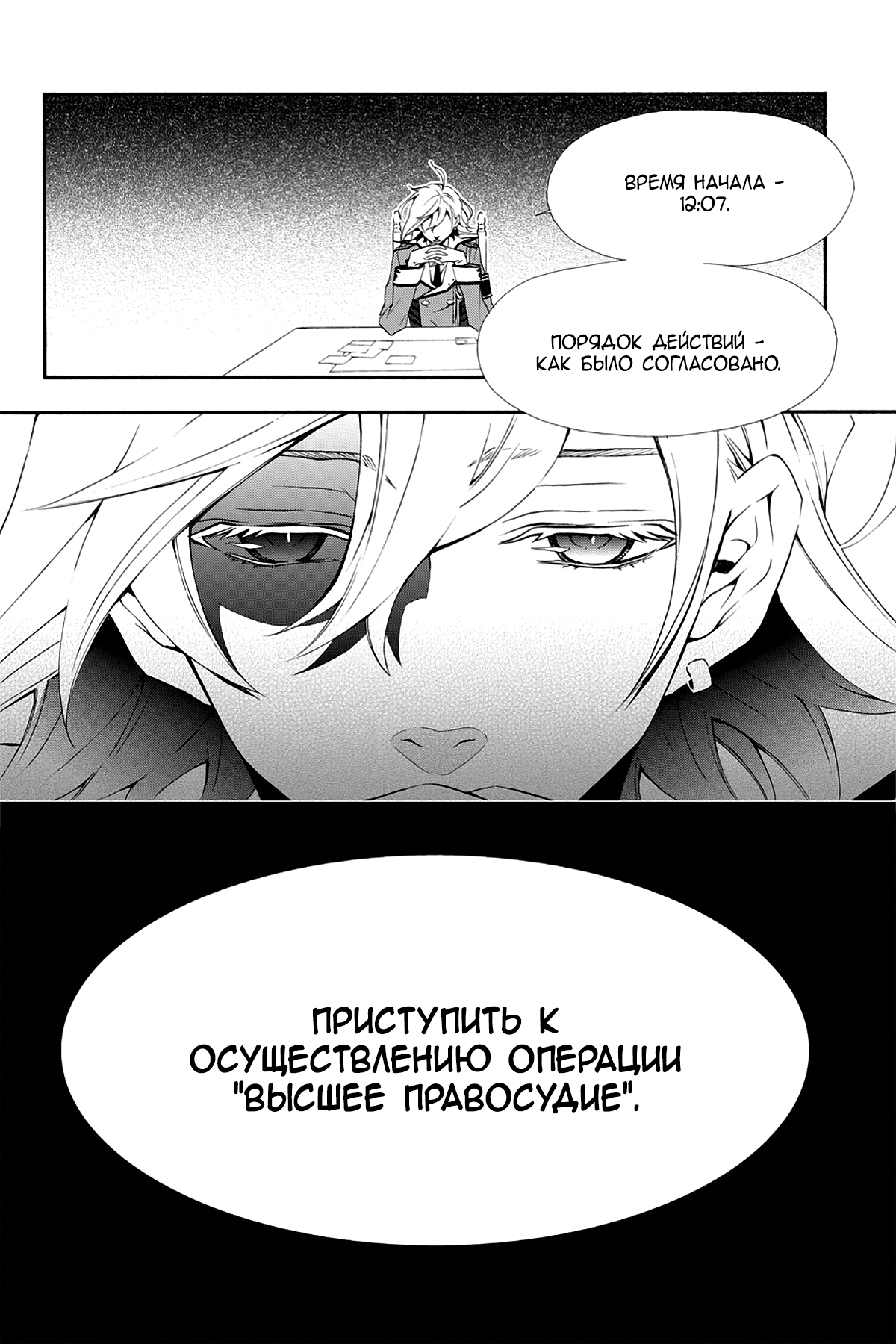 Read Rose Guns Days - Season 3 Manga Online