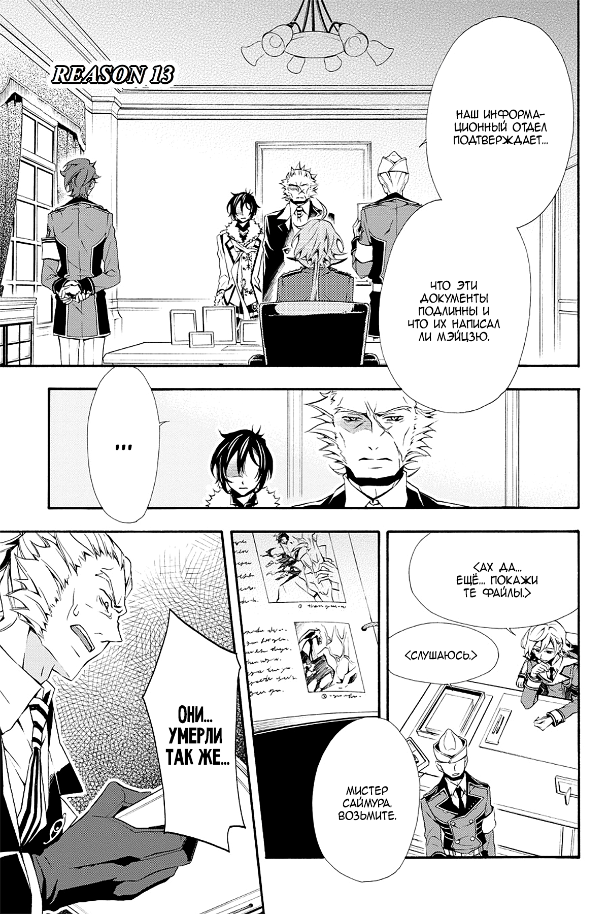 Read Rose Guns Days - Season 3 Manga Online