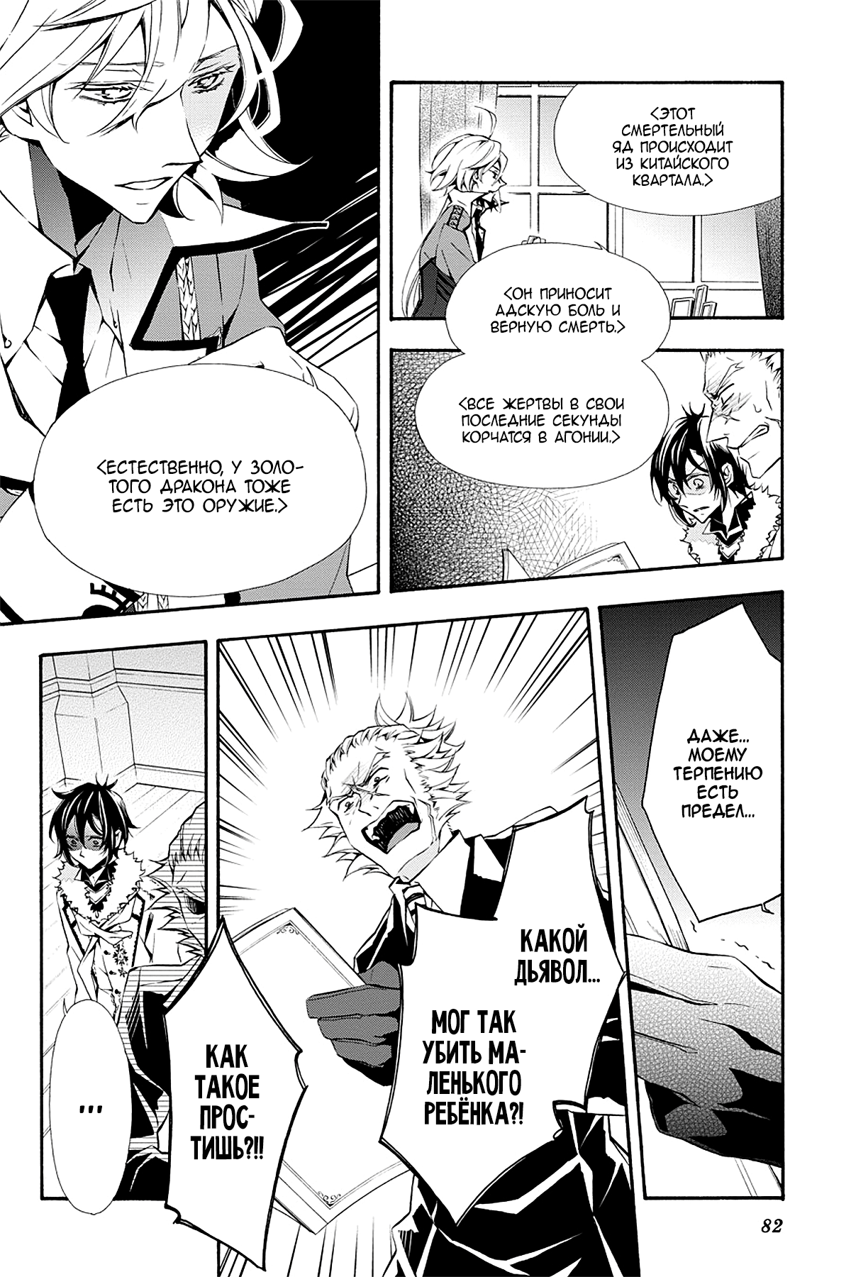Read Rose Guns Days - Season 3 Manga Online