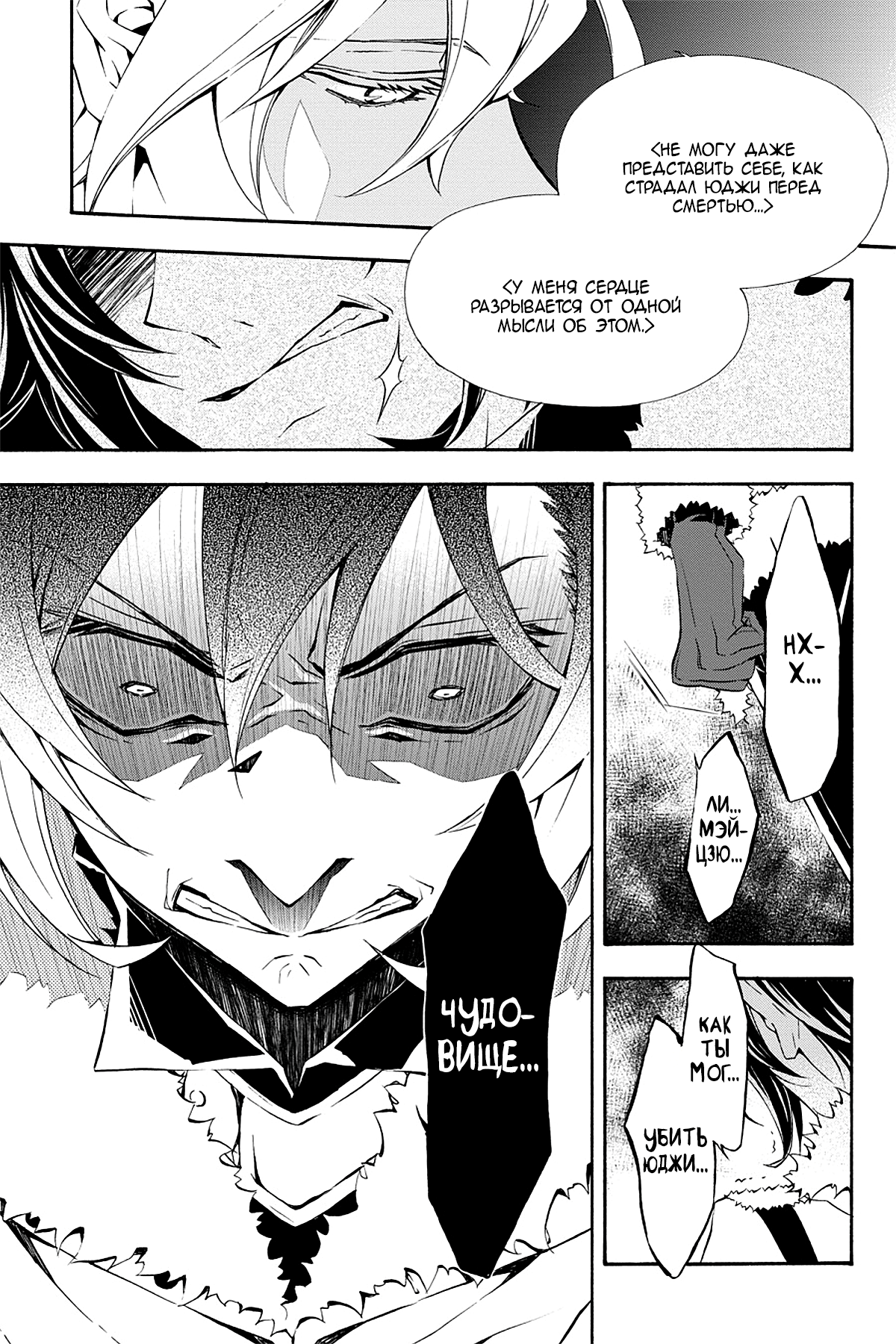 Read Rose Guns Days - Season 3 Manga Online