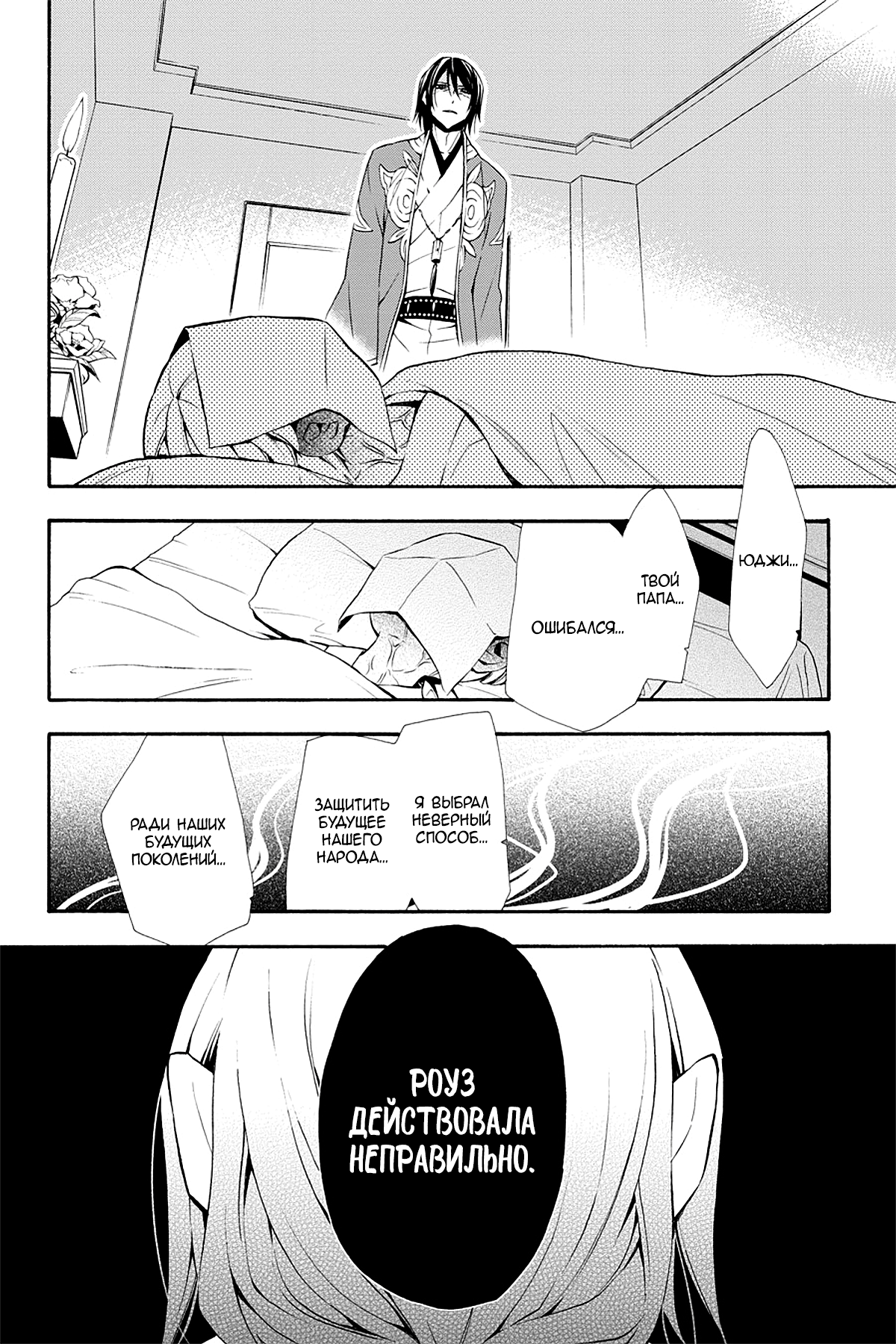 Read Rose Guns Days - Season 3 Manga Online