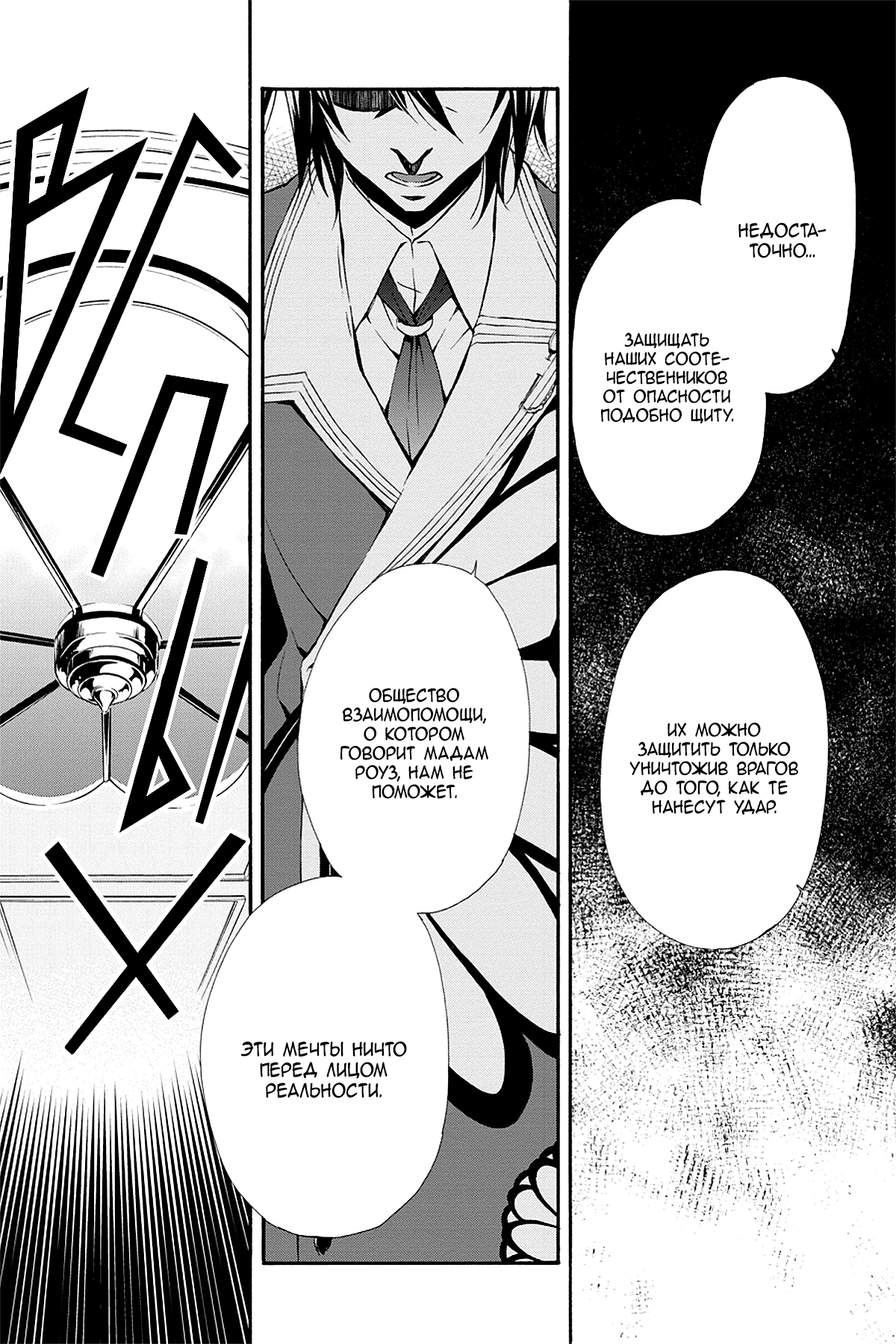 Read Rose Guns Days - Season 3 Manga Online