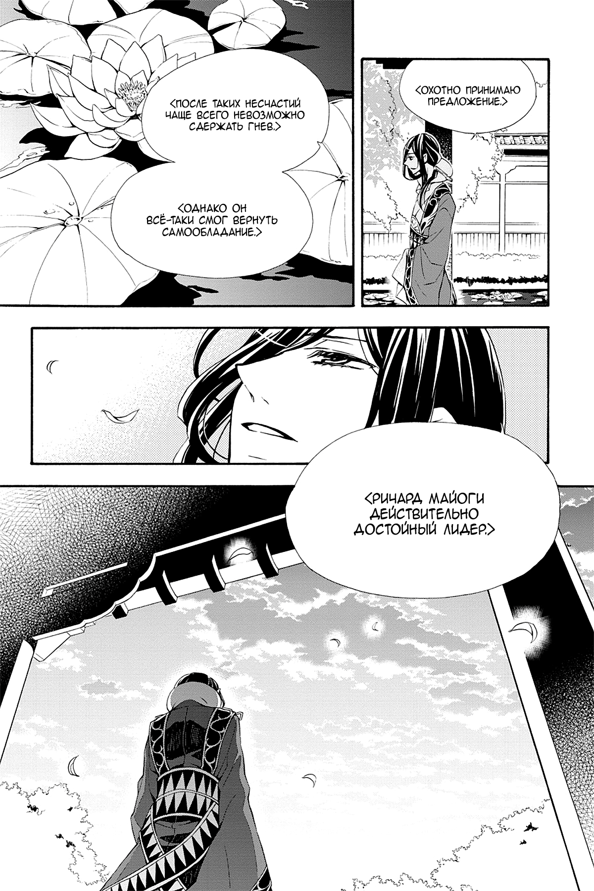 Read Rose Guns Days - Season 3 Manga Online