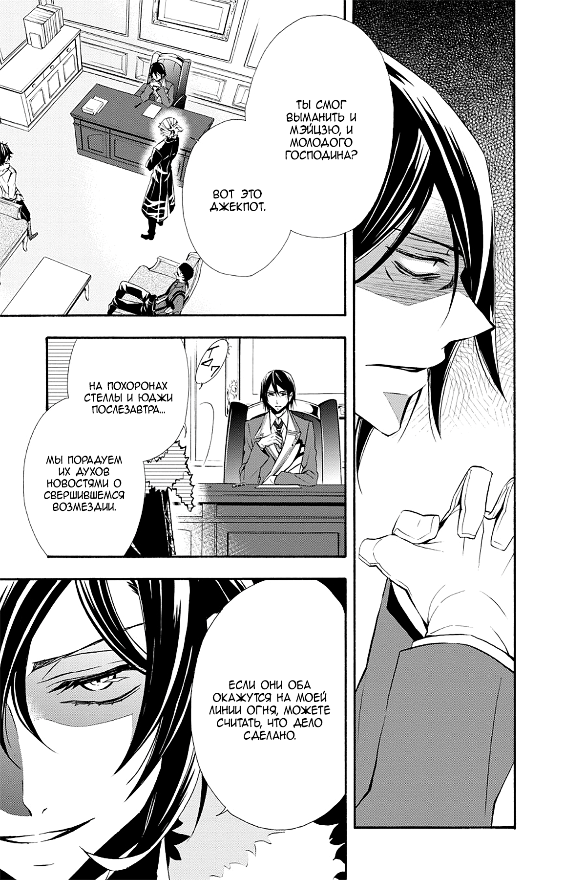 Read Rose Guns Days - Season 3 Manga Online