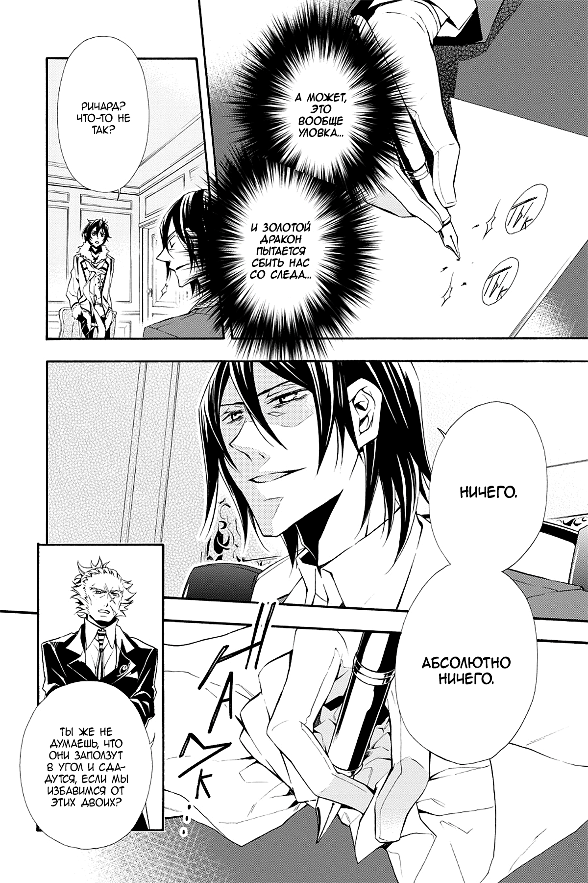 Read Rose Guns Days - Season 3 Manga Online