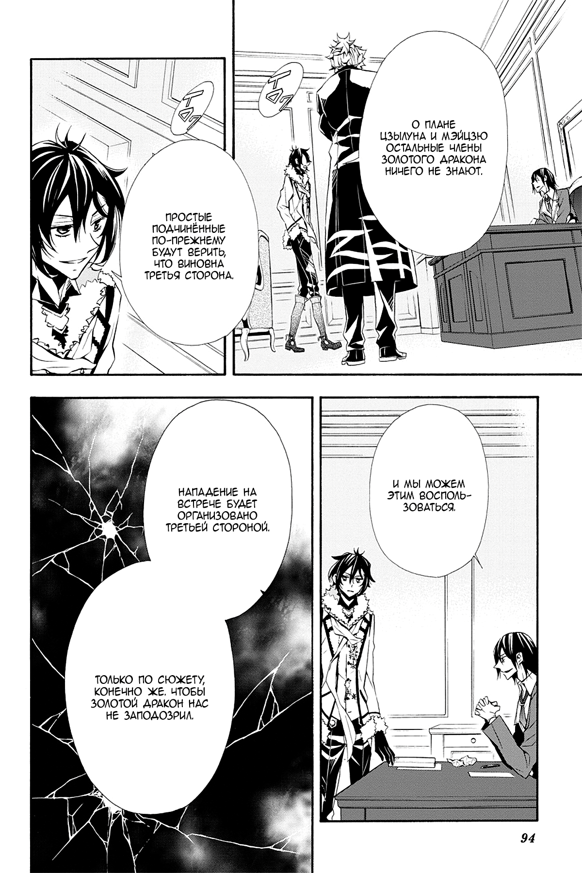 Read Rose Guns Days - Season 3 Manga Online