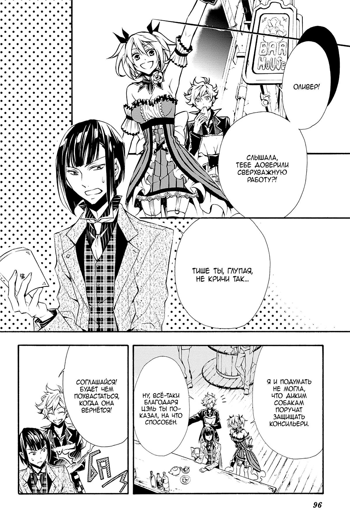 Read Rose Guns Days - Season 3 Manga Online