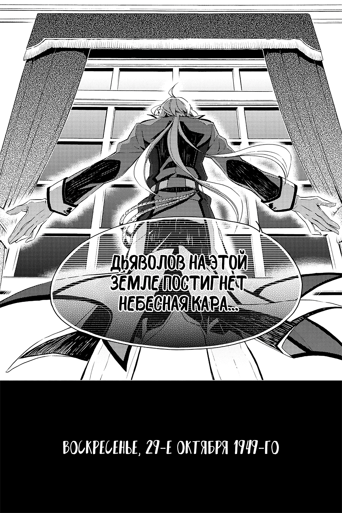 Read Rose Guns Days - Season 3 Manga Online