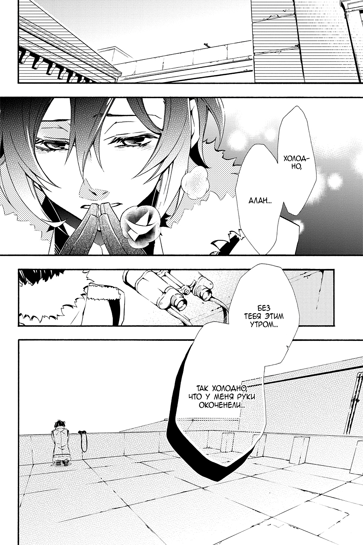 Read Rose Guns Days - Season 3 Manga Online