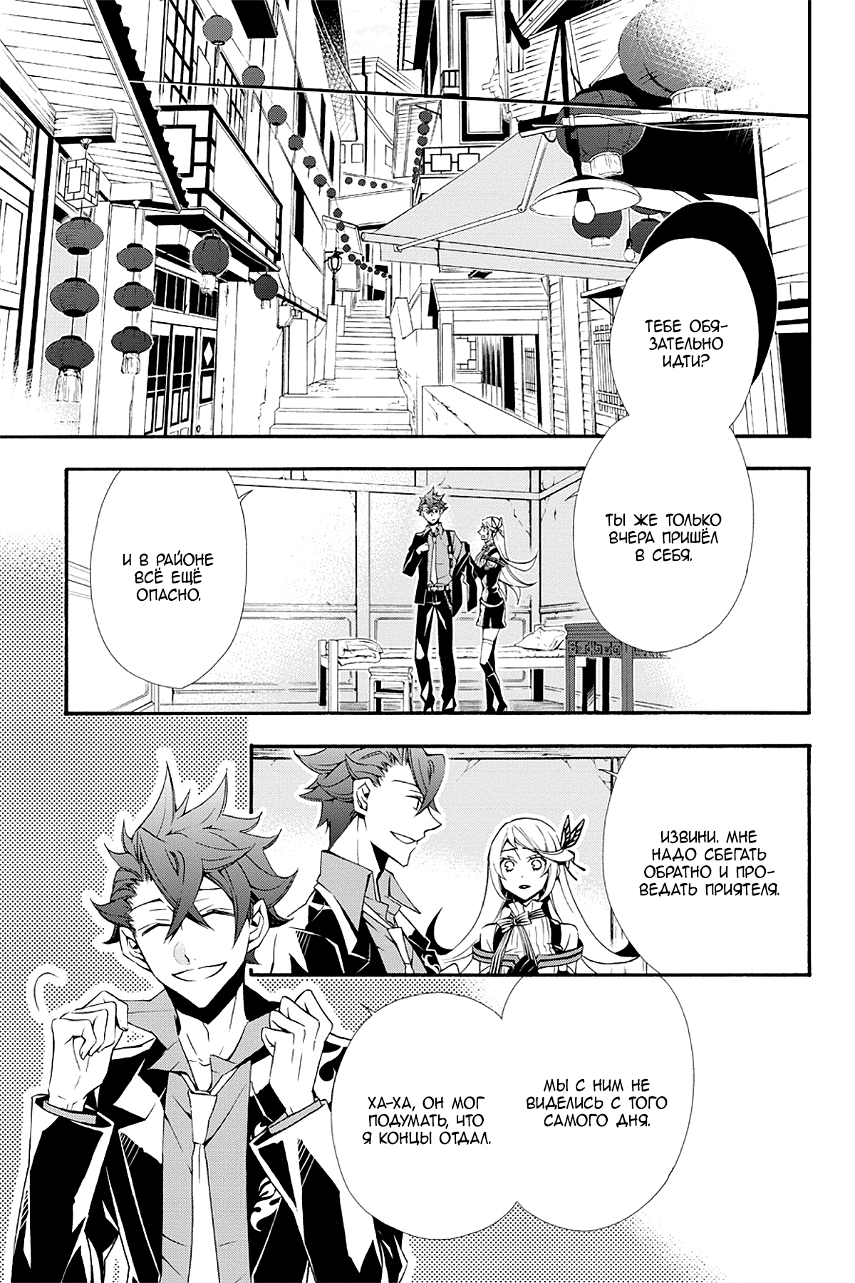 Read Rose Guns Days - Season 3 Manga Online