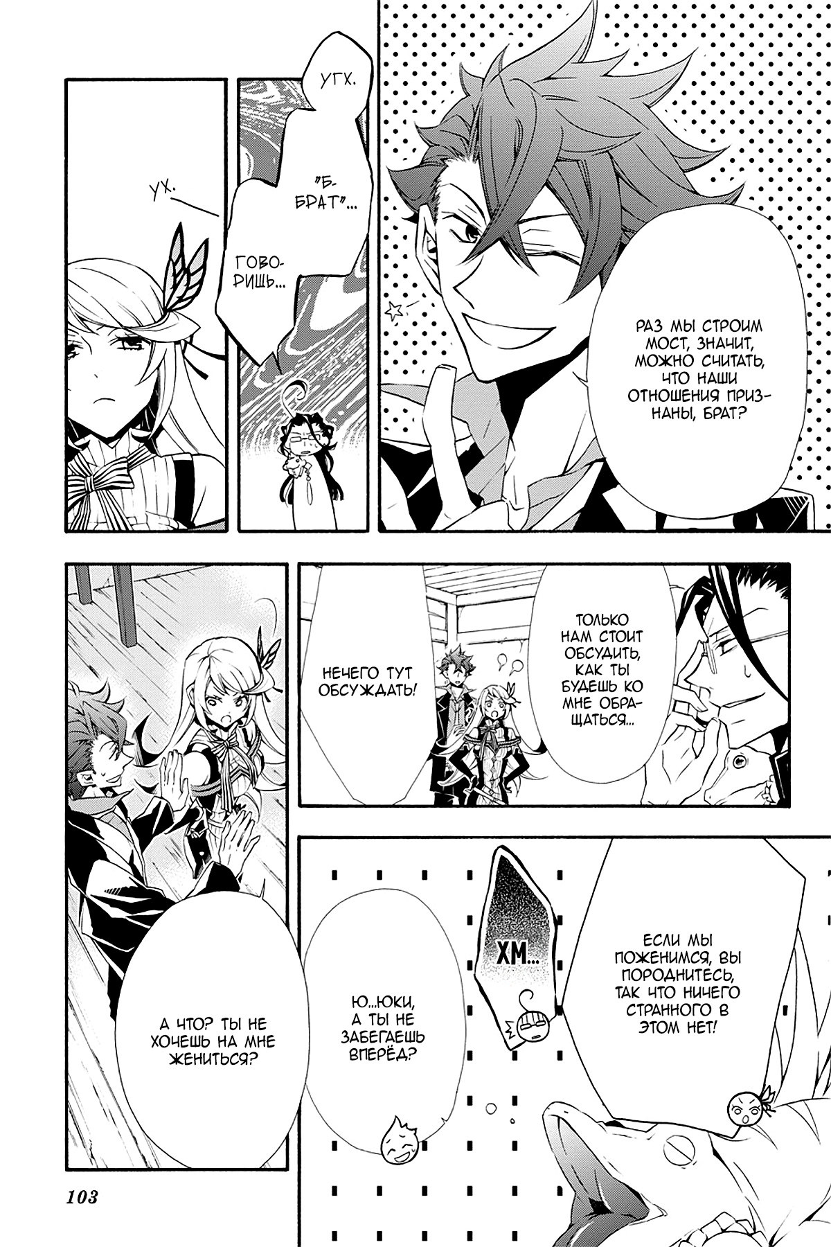 Read Rose Guns Days - Season 3 Manga Online
