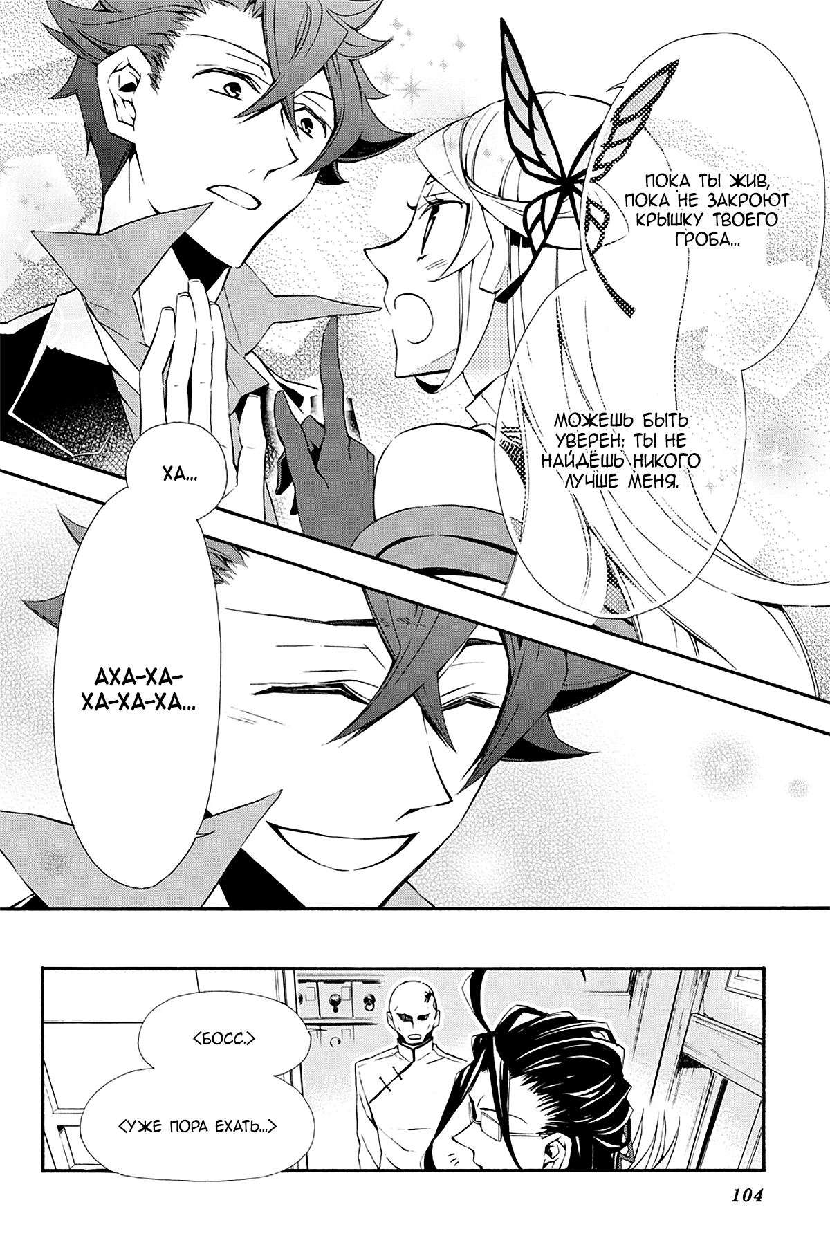 Read Rose Guns Days - Season 3 Manga Online