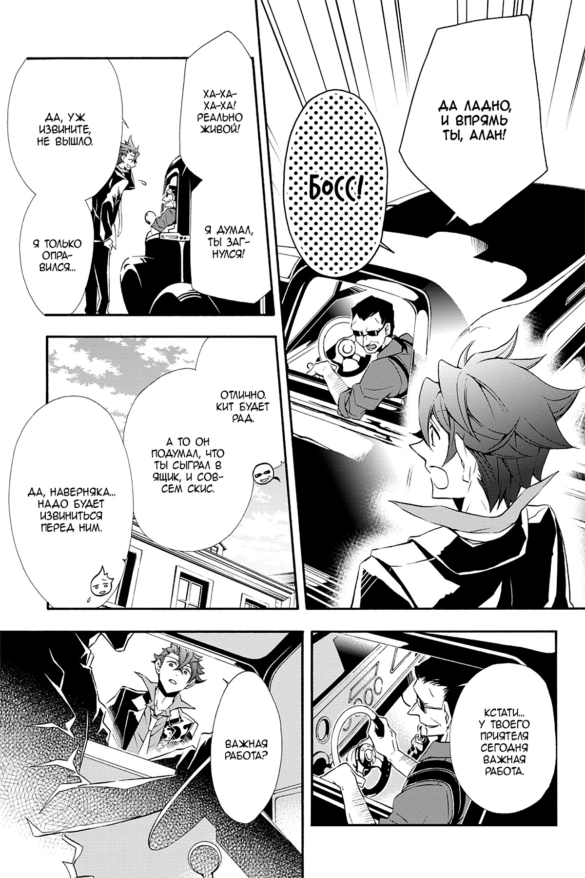Read Rose Guns Days - Season 3 Manga Online