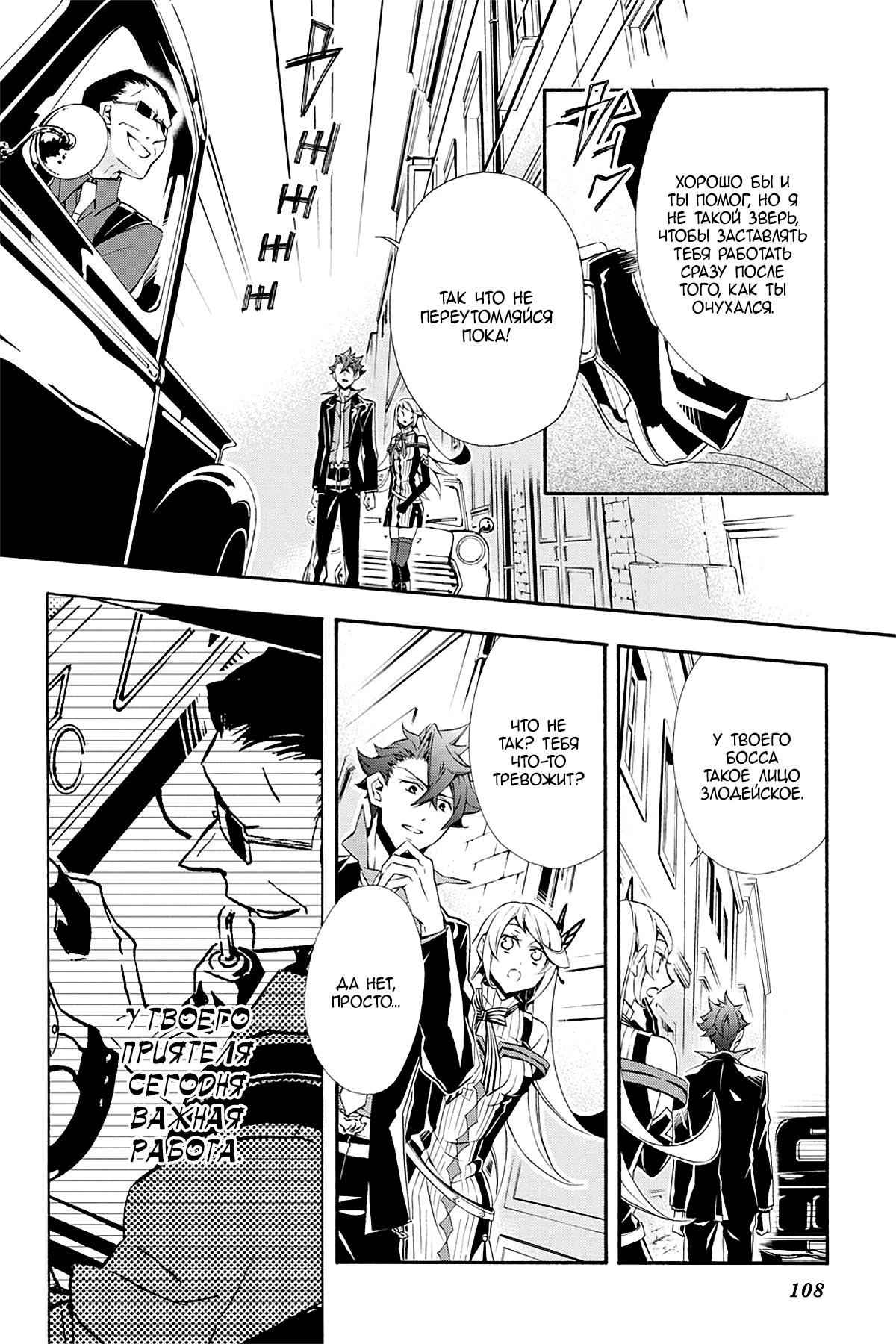 Read Rose Guns Days - Season 3 Manga Online