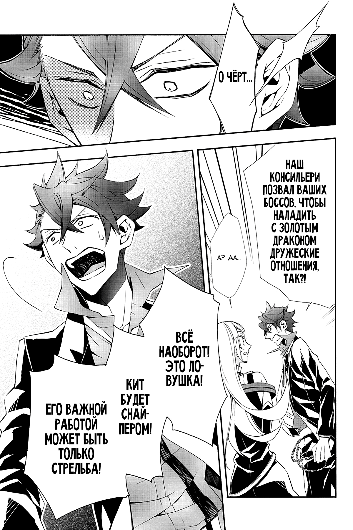 Read Rose Guns Days - Season 3 Manga Online