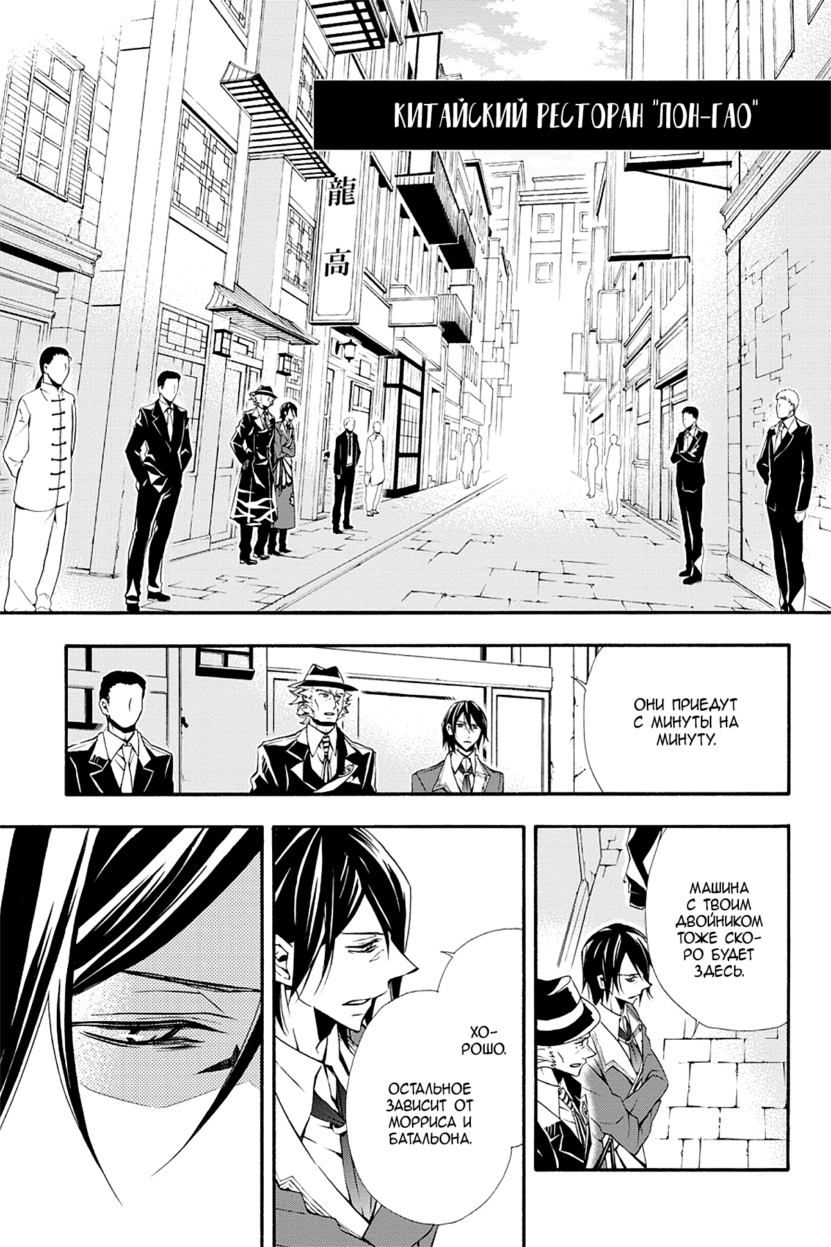 Read Rose Guns Days - Season 3 Manga Online