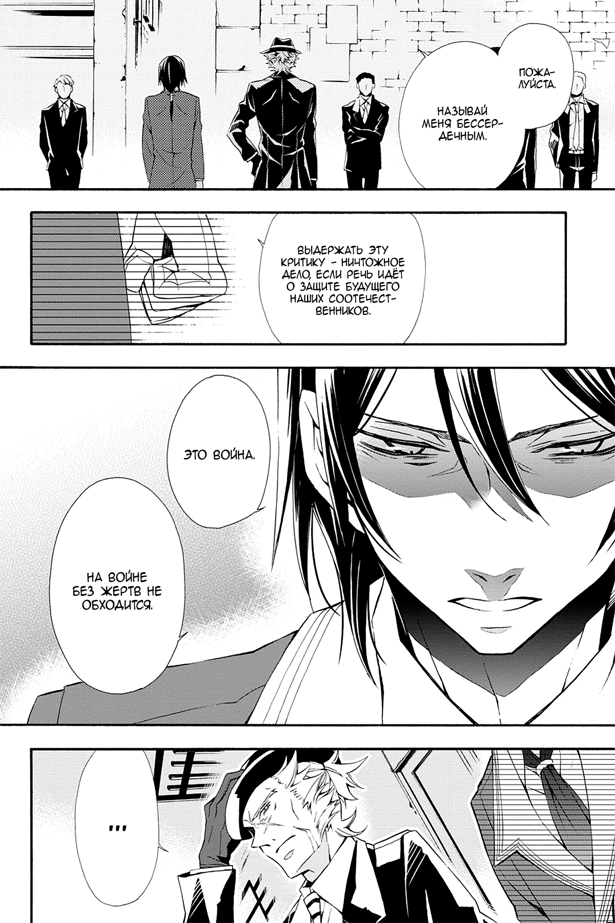 Read Rose Guns Days - Season 3 Manga Online