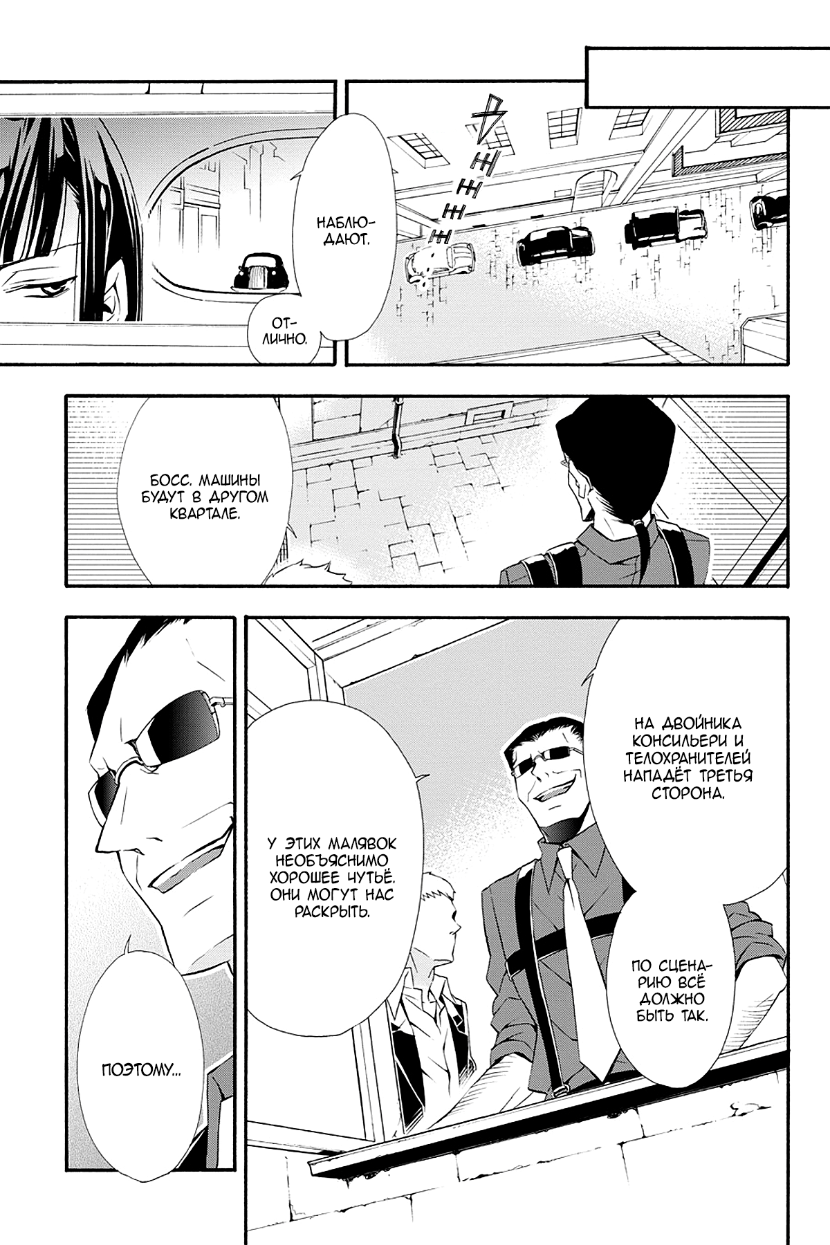 Read Rose Guns Days - Season 3 Manga Online