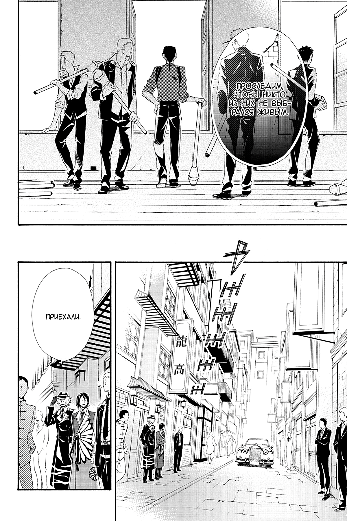 Read Rose Guns Days - Season 3 Manga Online