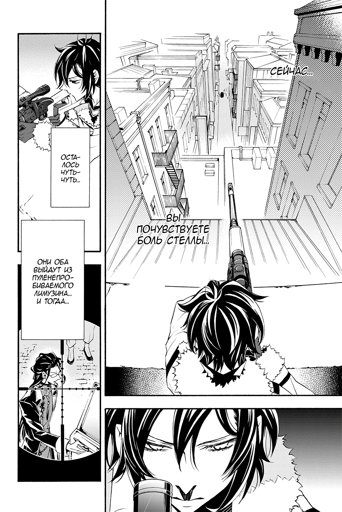 Read Rose Guns Days - Season 3 Manga Online