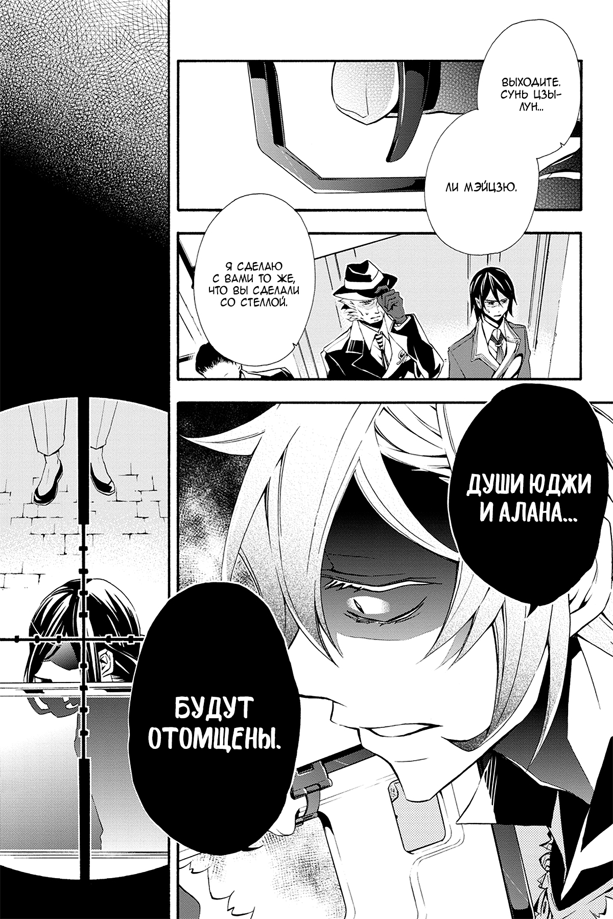 Read Rose Guns Days - Season 3 Manga Online